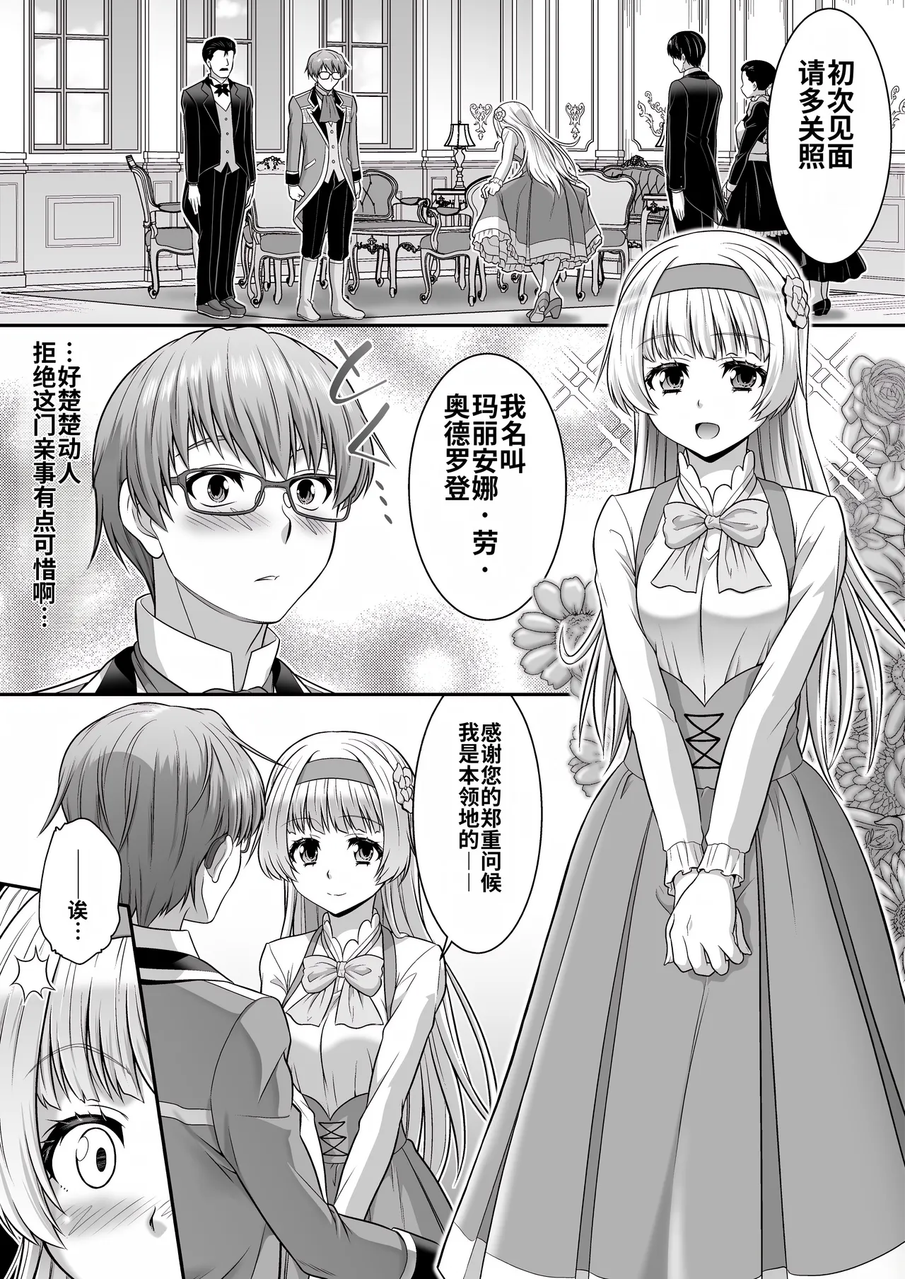 [Amuai Okashi Seisakusho (Kaneko Naoya)] Majimena Aitsu ha Inran Sakyubasu Fuzaketa Aitsu ha Seiso Reijou [Chinese] [MTL] 图片编号 28