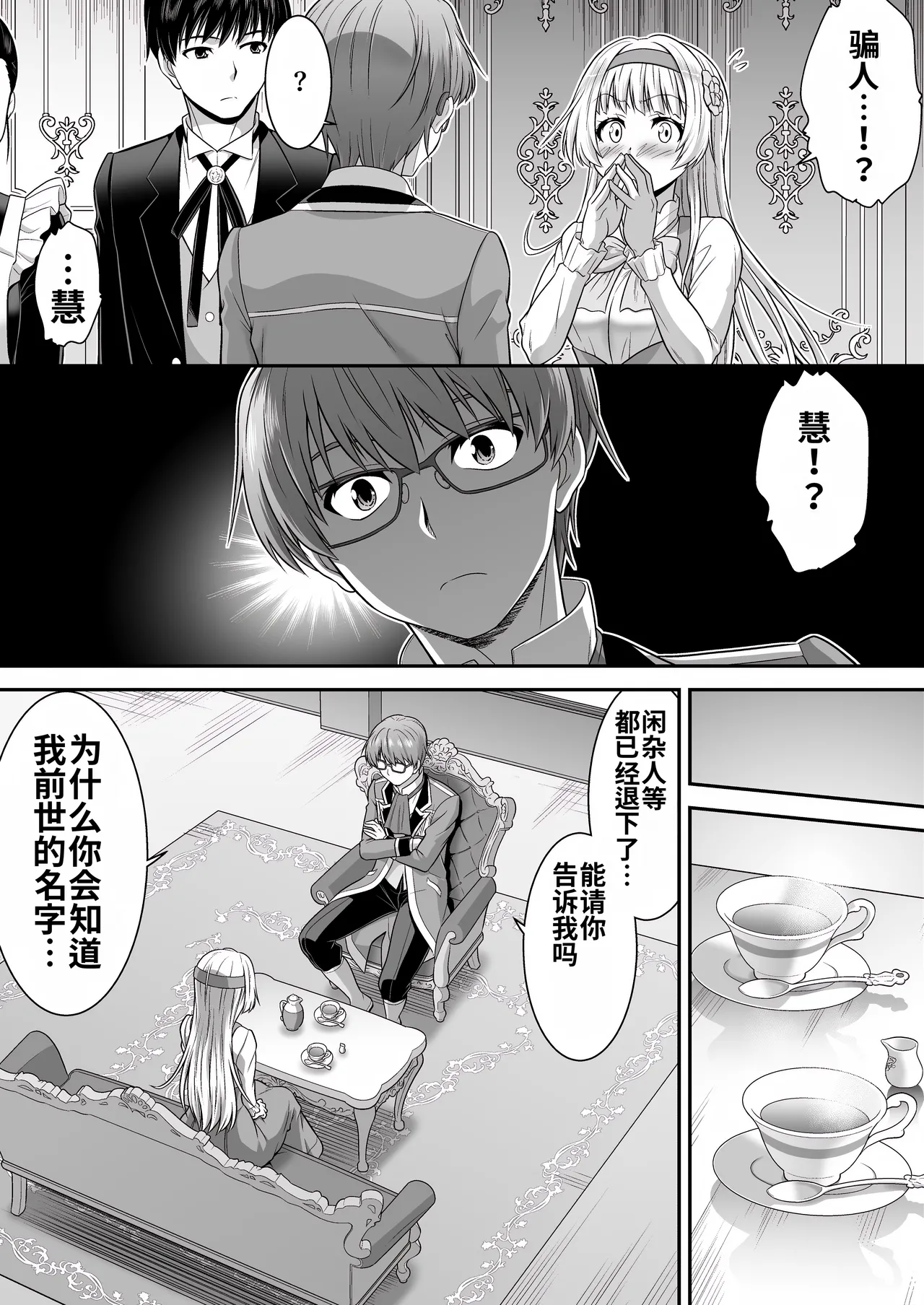 [Amuai Okashi Seisakusho (Kaneko Naoya)] Majimena Aitsu ha Inran Sakyubasu Fuzaketa Aitsu ha Seiso Reijou [Chinese] [MTL] 图片编号 29