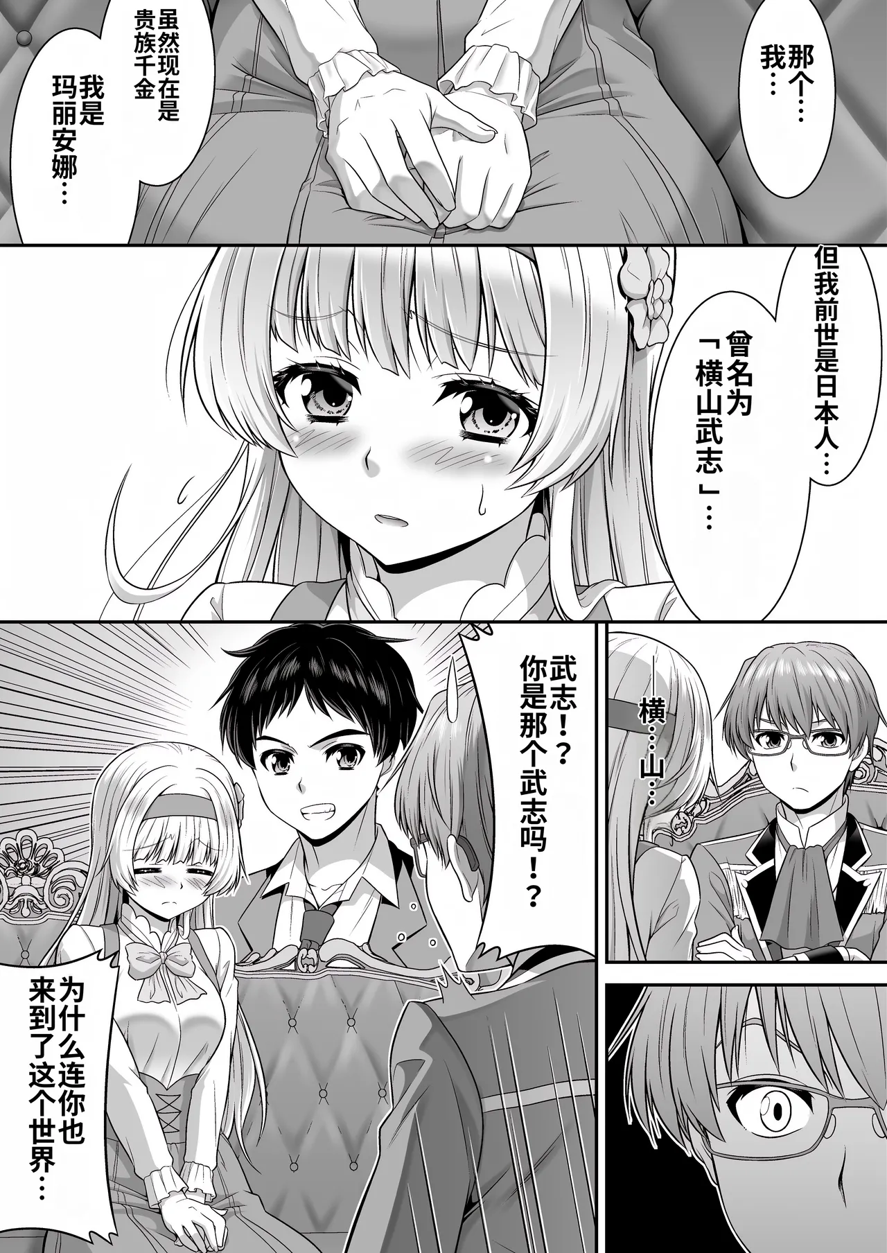 [Amuai Okashi Seisakusho (Kaneko Naoya)] Majimena Aitsu ha Inran Sakyubasu Fuzaketa Aitsu ha Seiso Reijou [Chinese] [MTL] 图片编号 30