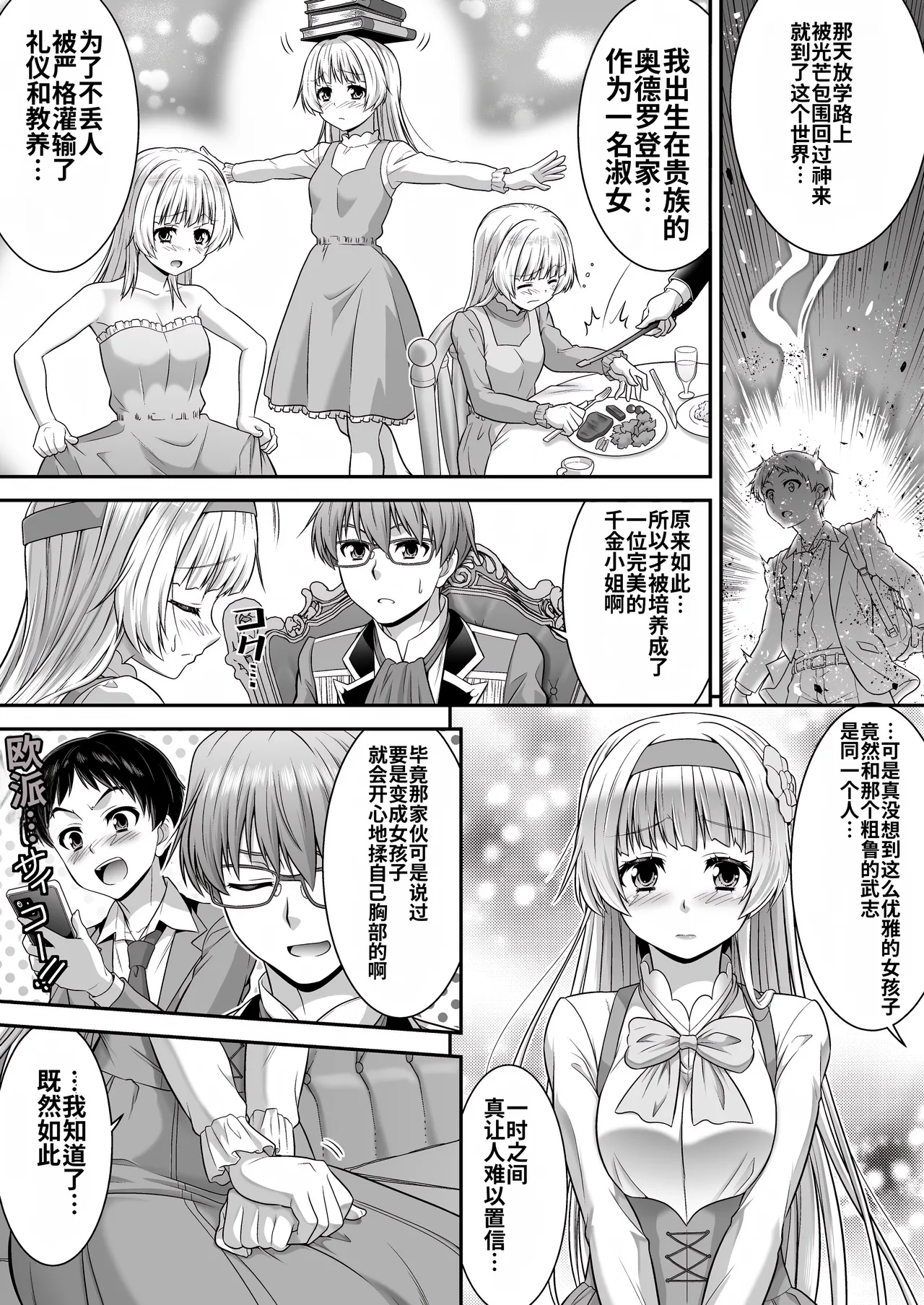 [Amuai Okashi Seisakusho (Kaneko Naoya)] Majimena Aitsu ha Inran Sakyubasu Fuzaketa Aitsu ha Seiso Reijou [Chinese] [MTL] 图片编号 31