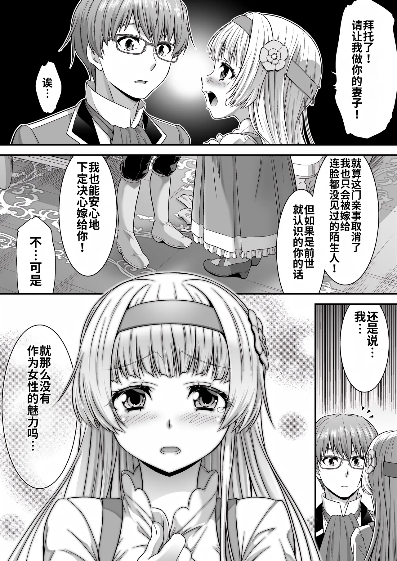 [Amuai Okashi Seisakusho (Kaneko Naoya)] Majimena Aitsu ha Inran Sakyubasu Fuzaketa Aitsu ha Seiso Reijou [Chinese] [MTL] 图片编号 34