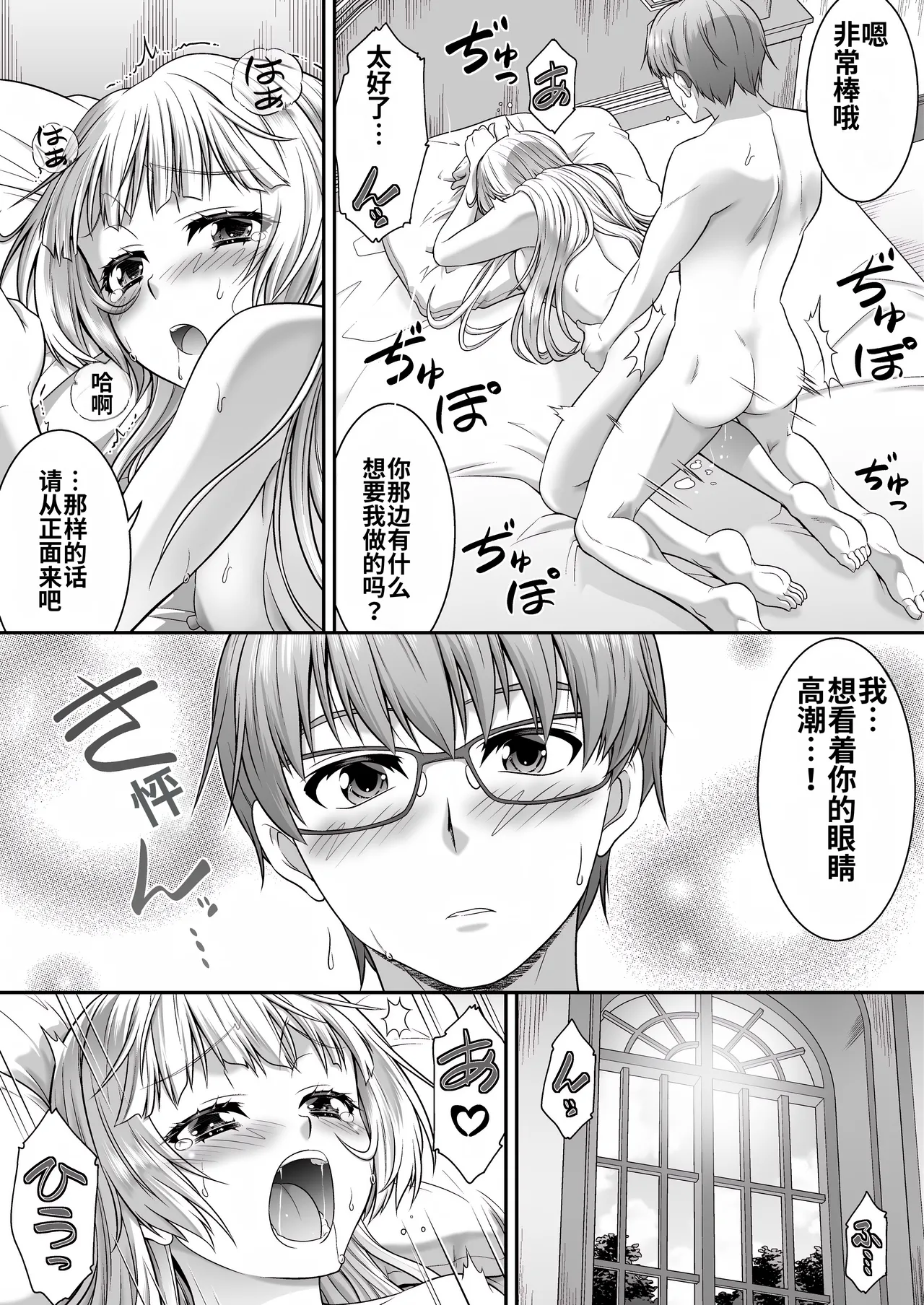 [Amuai Okashi Seisakusho (Kaneko Naoya)] Majimena Aitsu ha Inran Sakyubasu Fuzaketa Aitsu ha Seiso Reijou [Chinese] [MTL] 图片编号 40