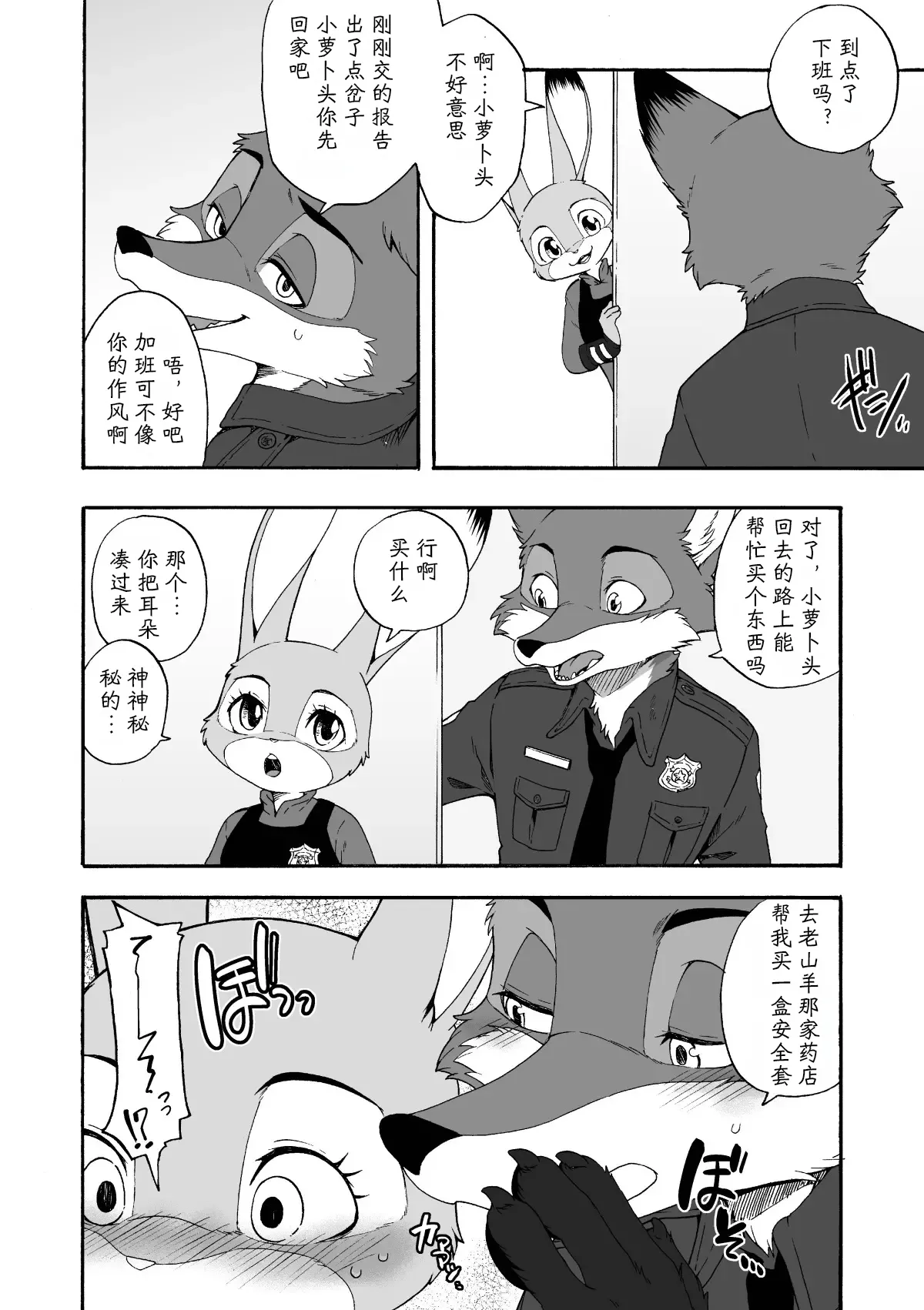 [Dogear (Inumimi Moeta)] [犬耳萌太] はじめてのおつかい (第一次的跑腿) [简中] [小阳个人汉化] 图片编号 5