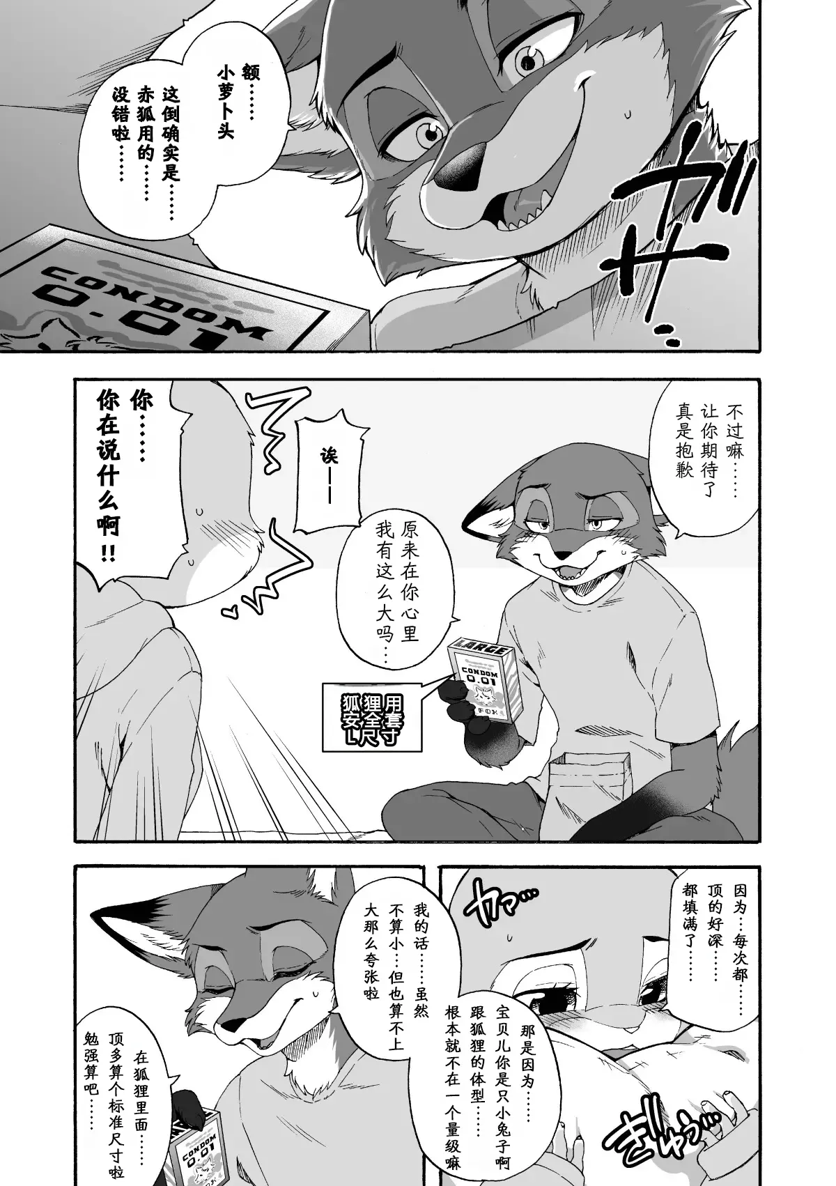 [Dogear (Inumimi Moeta)] [犬耳萌太] はじめてのおつかい (第一次的跑腿) [简中] [小阳个人汉化] 图片编号 12