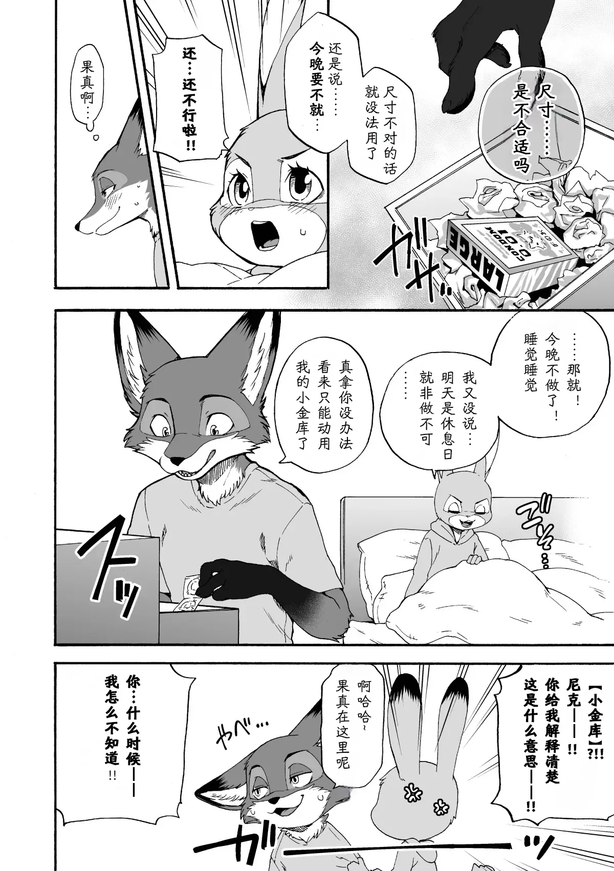 [Dogear (Inumimi Moeta)] [犬耳萌太] はじめてのおつかい (第一次的跑腿) [简中] [小阳个人汉化] 图片编号 13