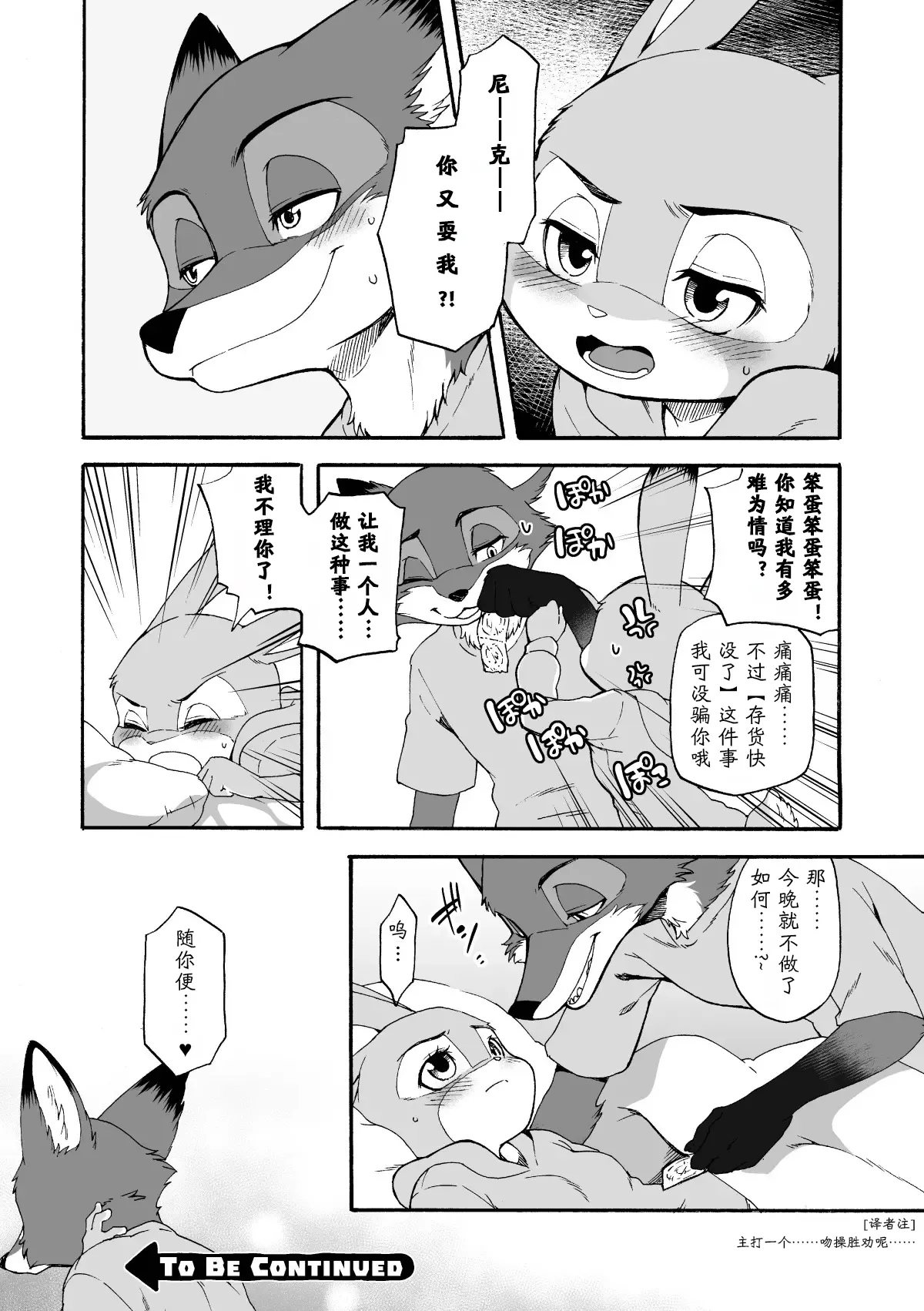 [Dogear (Inumimi Moeta)] [犬耳萌太] はじめてのおつかい (第一次的跑腿) [简中] [小阳个人汉化] 图片编号 14