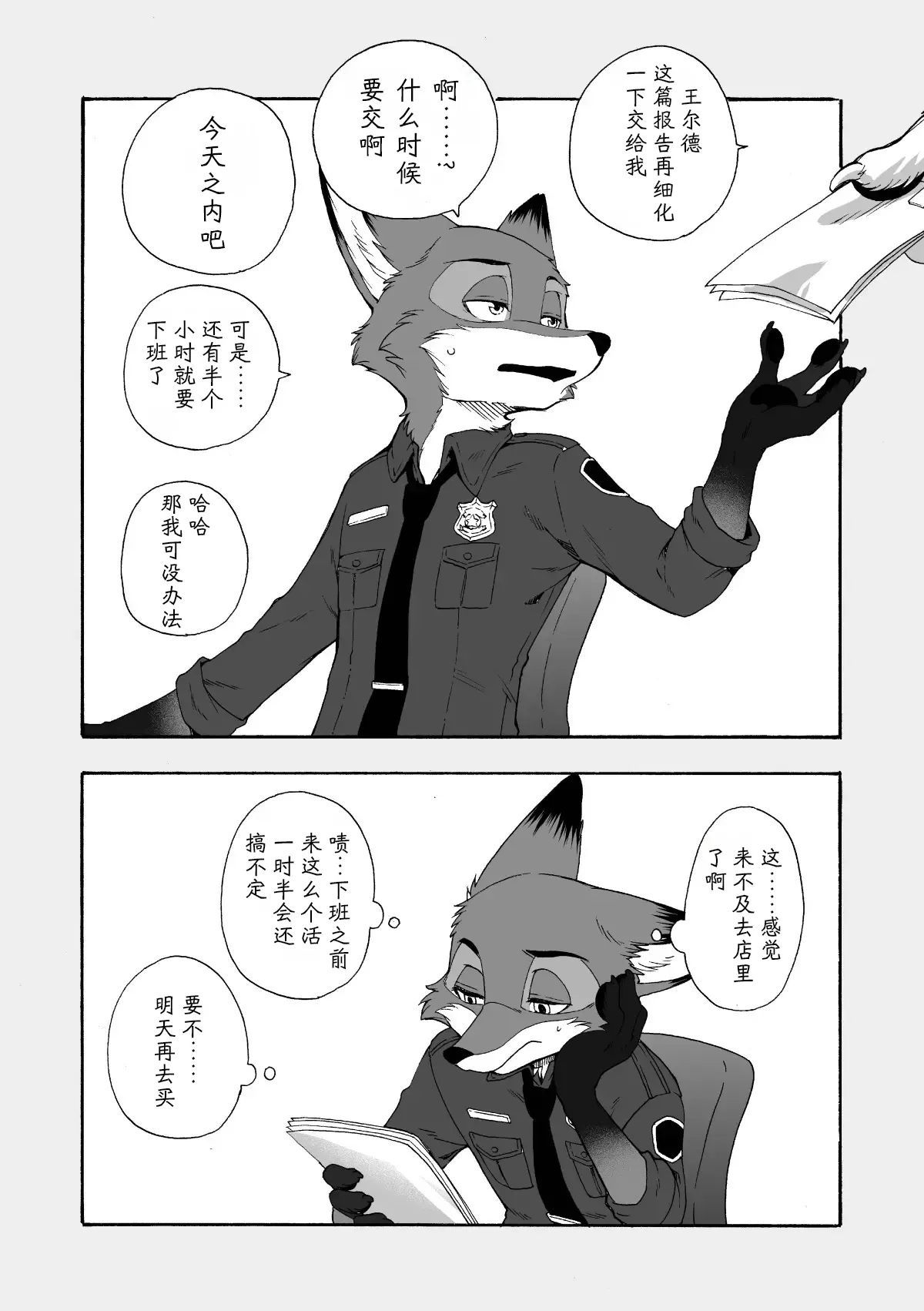 [Dogear (Inumimi Moeta)] [犬耳萌太] はじめてのおつかい (第一次的跑腿) [简中] [小阳个人汉化] 图片编号 15