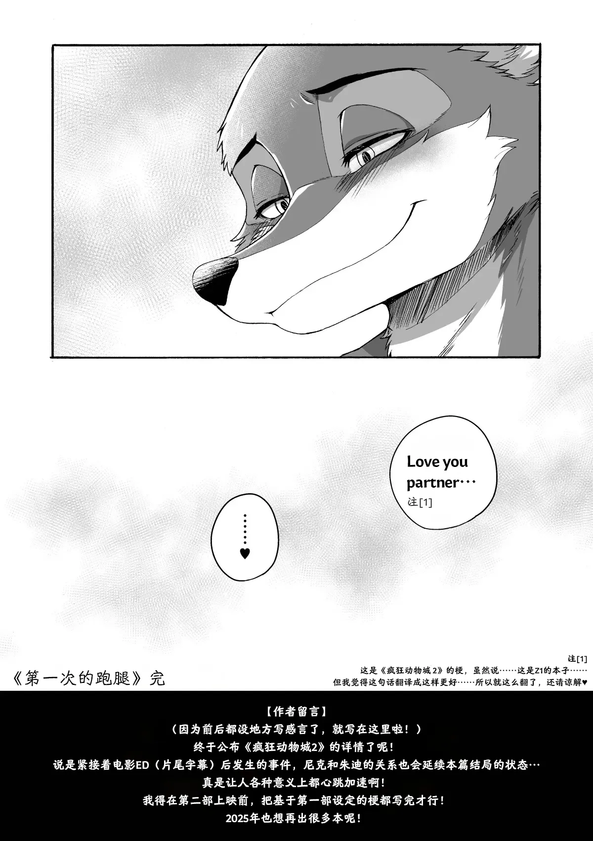 [Dogear (Inumimi Moeta)] [犬耳萌太] はじめてのおつかい (第一次的跑腿) [简中] [小阳个人汉化] 图片编号 21