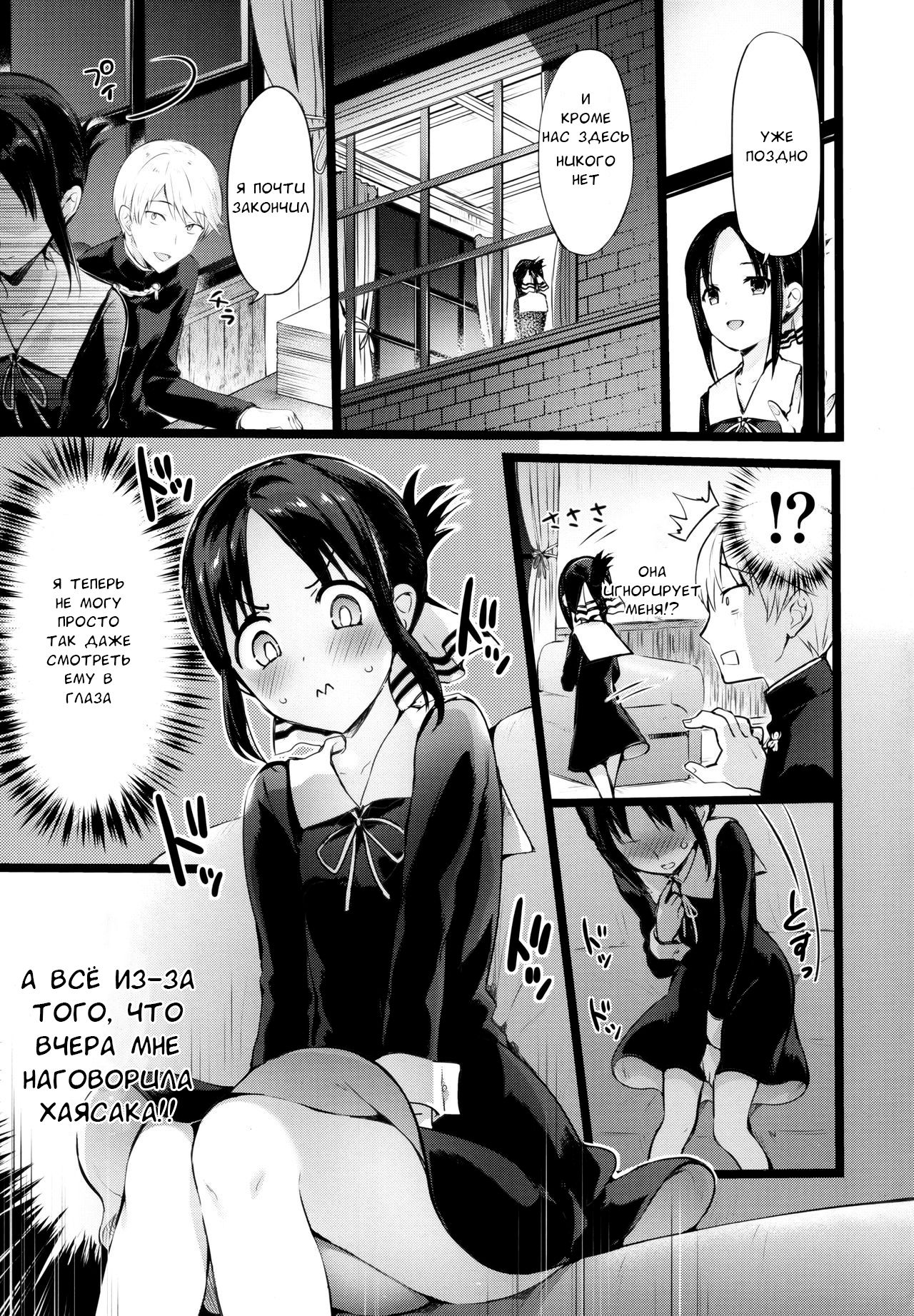 [Hisasi] Kaguya-sama no Enmusubi | Kaguya-sama’s Matchmaking Charm [Russian] numero di immagine  3