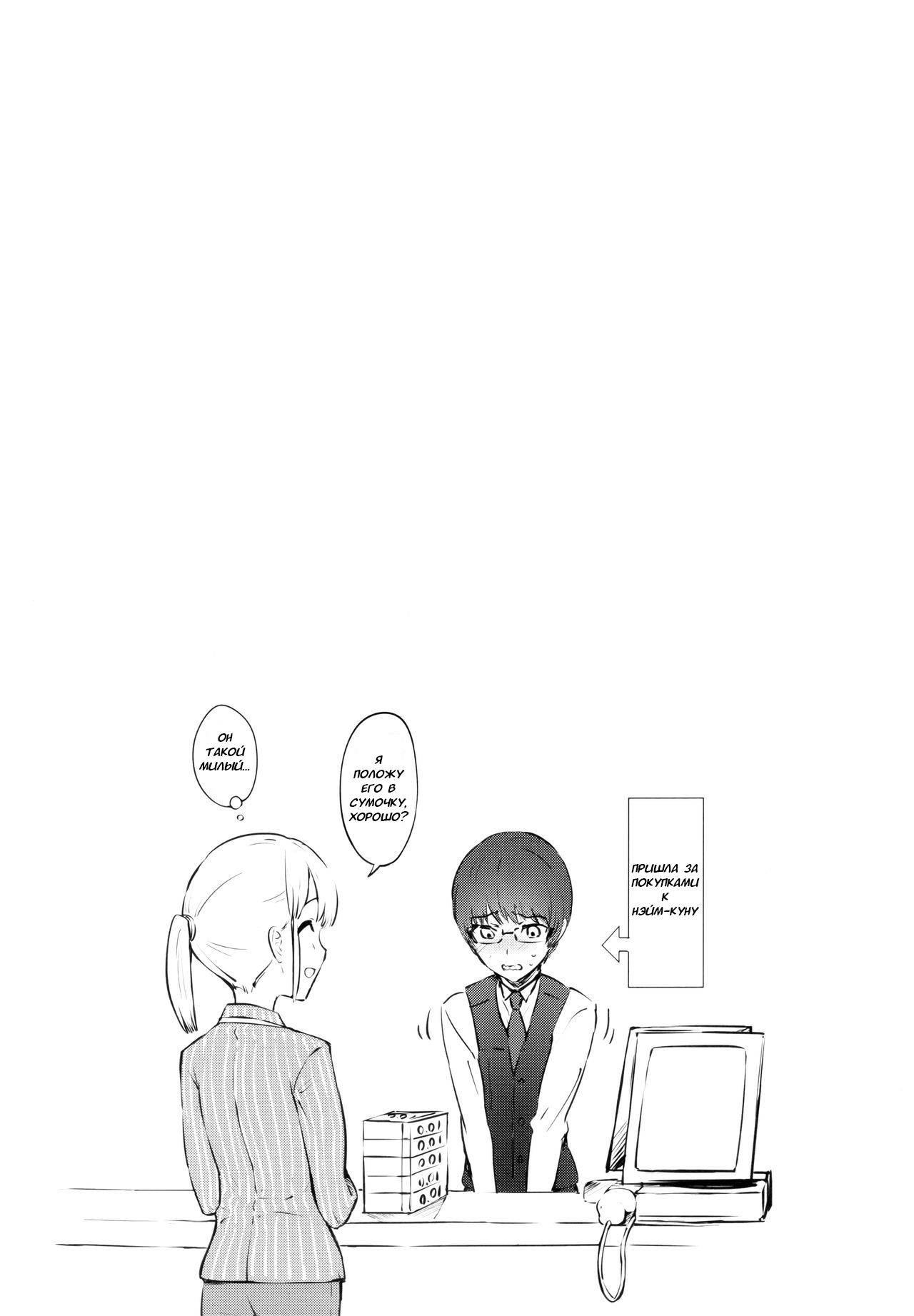 [Hisasi] Kaguya-sama no Enmusubi | Kaguya-sama’s Matchmaking Charm [Russian] numero di immagine  25