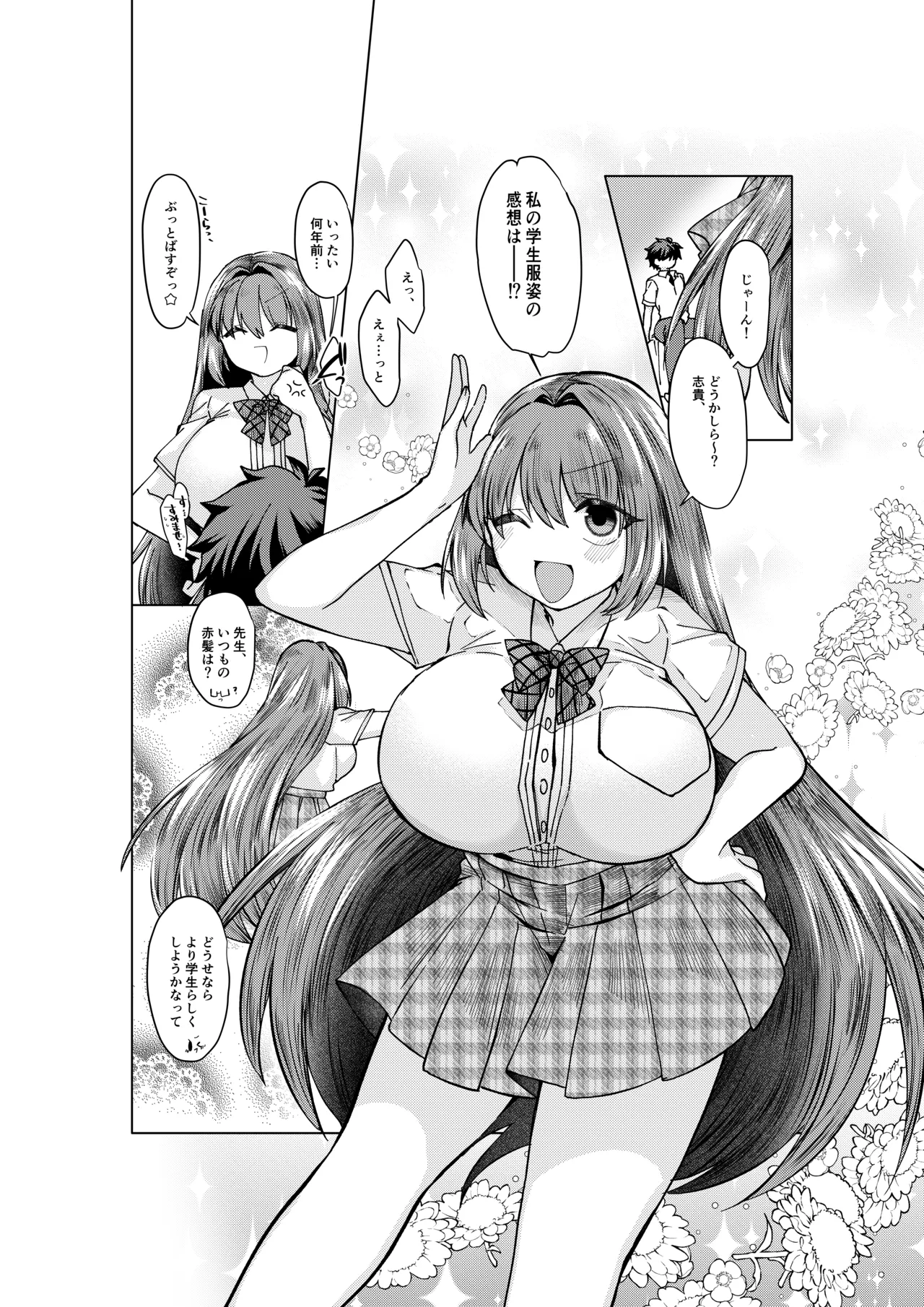 [みみっく] 志貴青の大人向けのお話。[日本語、英語] 图片编号 1