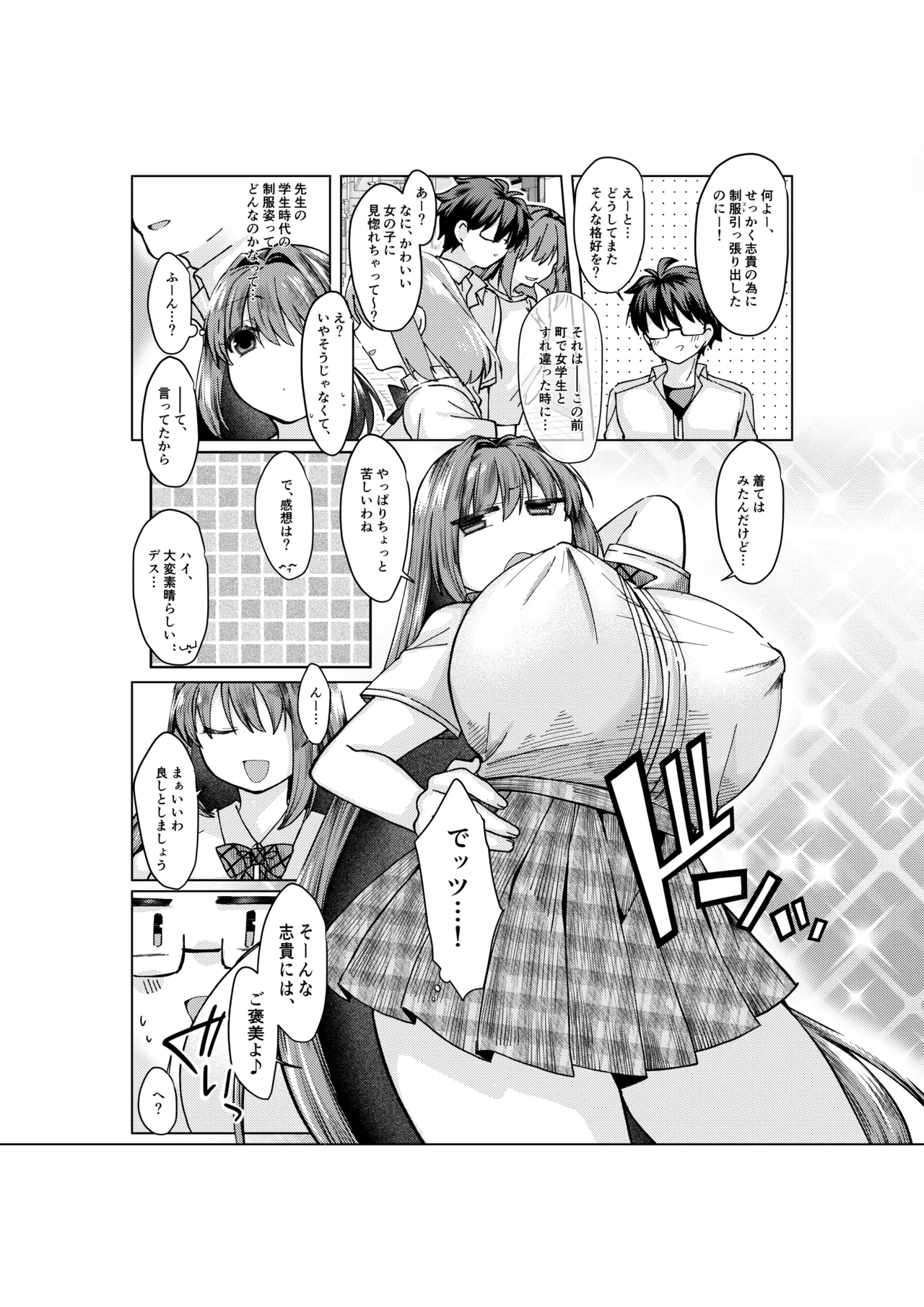 [みみっく] 志貴青の大人向けのお話。[日本語、英語] 图片编号 2