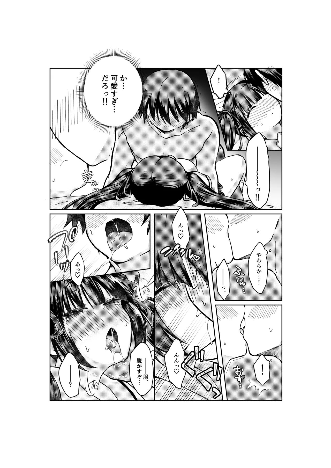 [みみっく] やがて魔剱のアリスベル 静刃君とアリスベルの初体験のお話。 5eme image