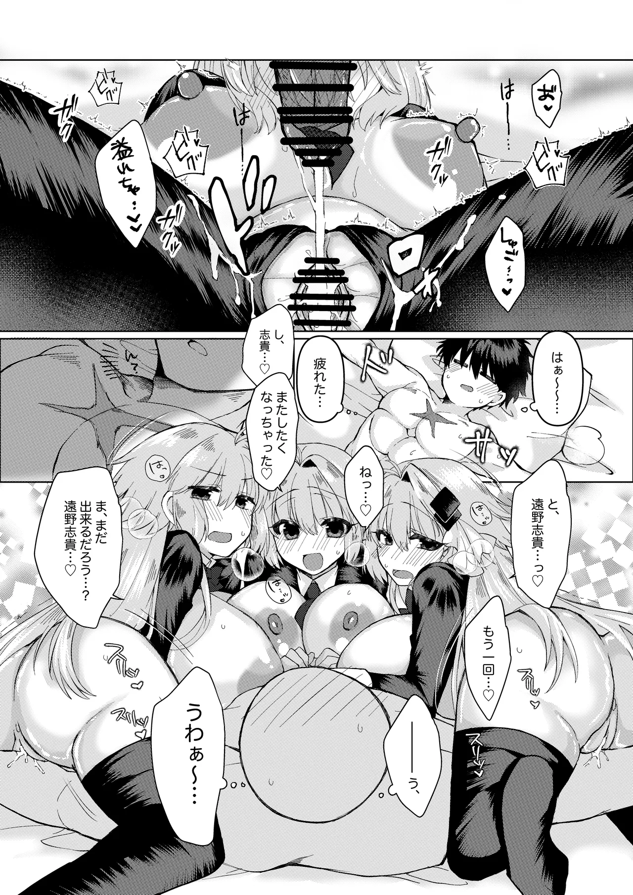 [みみっく] 遠野志貴とアーキタイプ・アース3人との、大人向けのお話。 numero di immagine  6