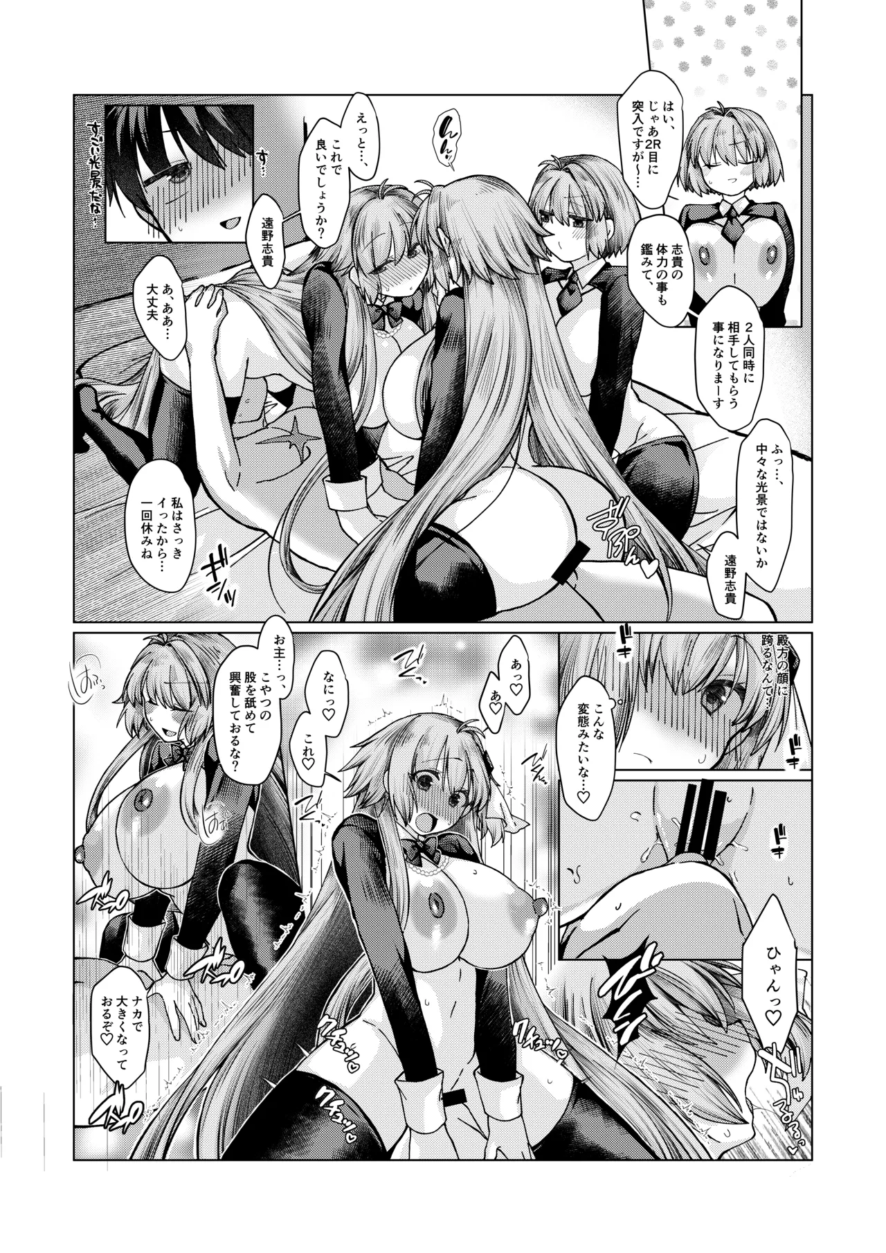 [みみっく] 遠野志貴とアーキタイプ・アース3人との、大人向けのお話。 numero di immagine  8