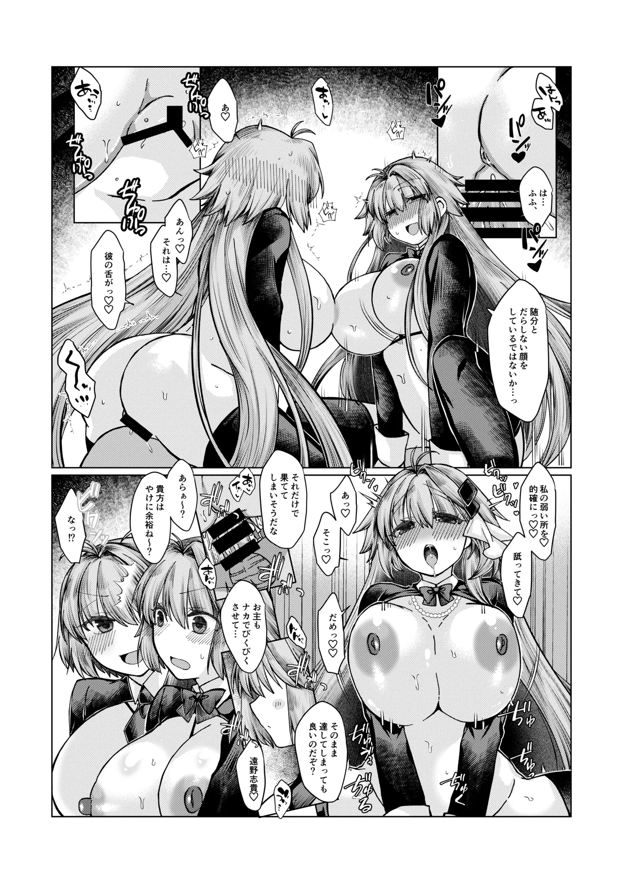 [みみっく] 遠野志貴とアーキタイプ・アース3人との、大人向けのお話。 numero di immagine  9