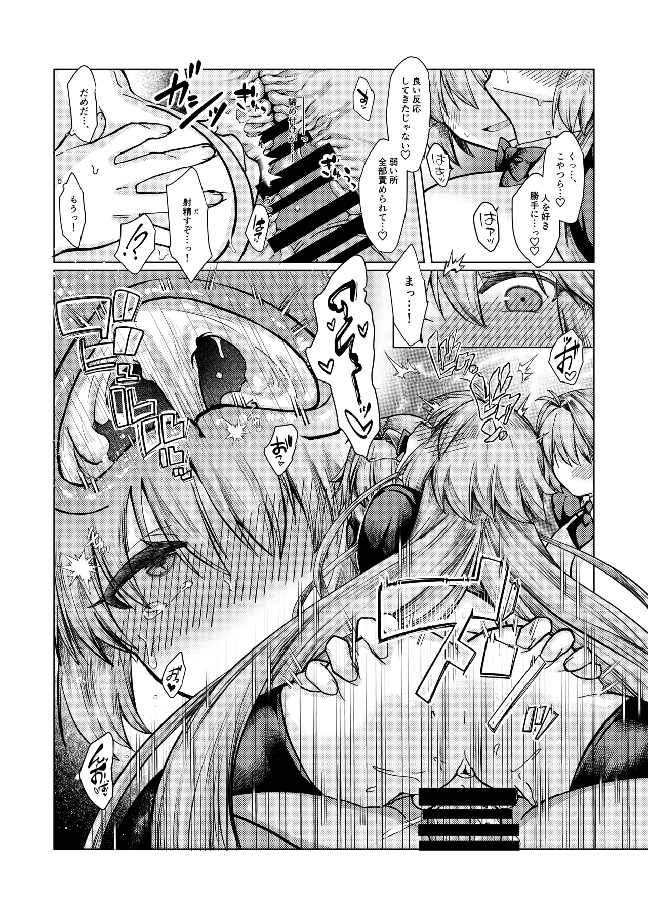 [みみっく] 遠野志貴とアーキタイプ・アース3人との、大人向けのお話。 numero di immagine  11