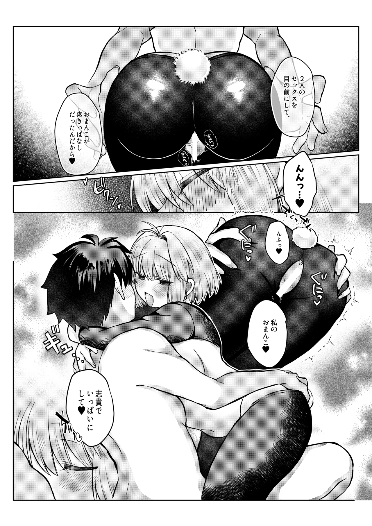 [みみっく] 遠野志貴とアーキタイプ・アース3人との、大人向けのお話。 numero di immagine  19