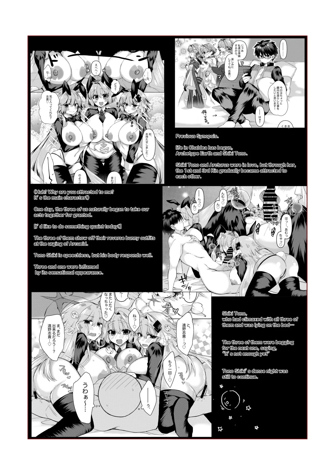 [みみっく] 遠野志貴とアーキタイプ・アース3人との、大人向けのお話。 numero di immagine  26