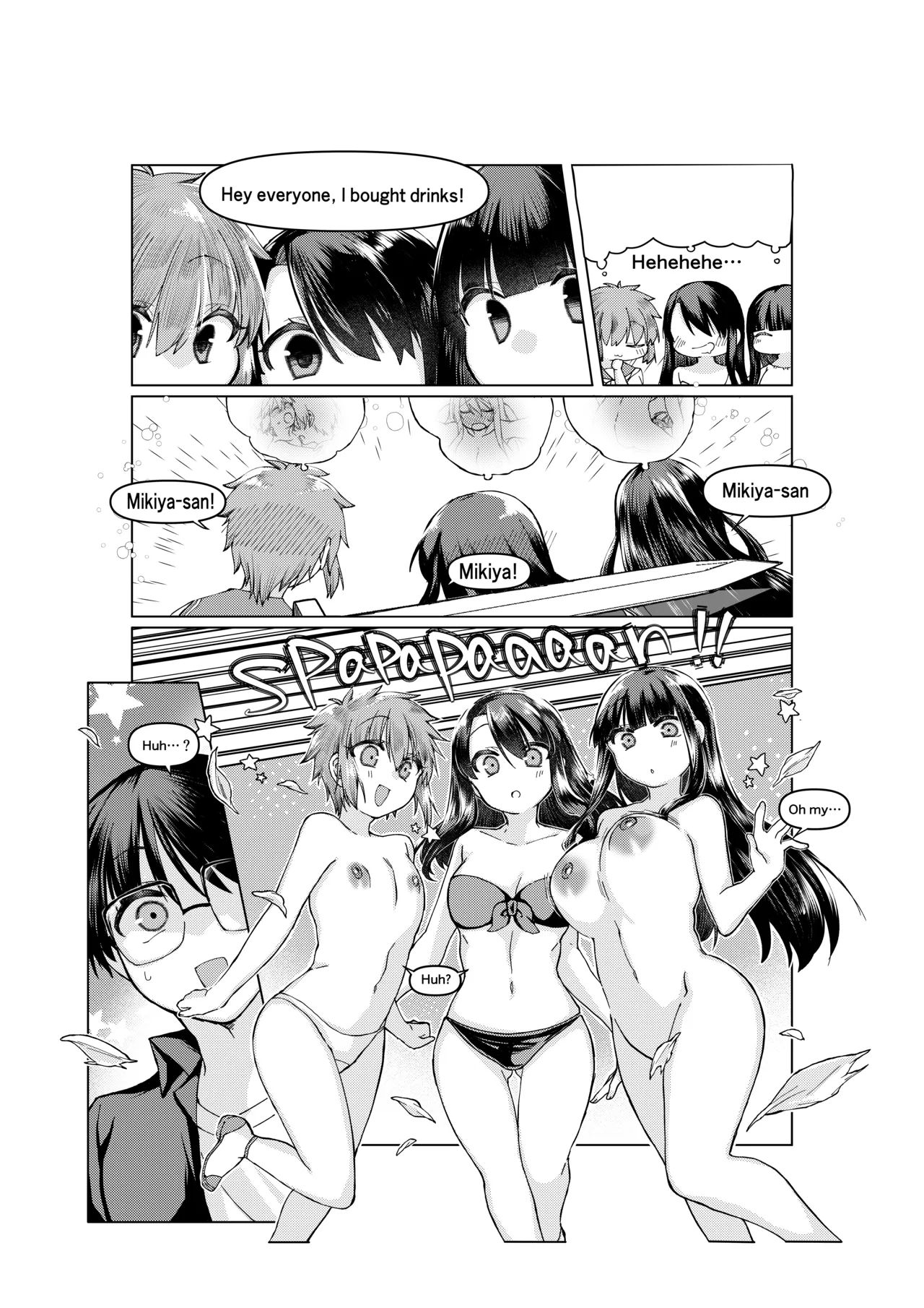 [みみっく] 空の境界のお話 [日本語、英語] Bildnummer 11