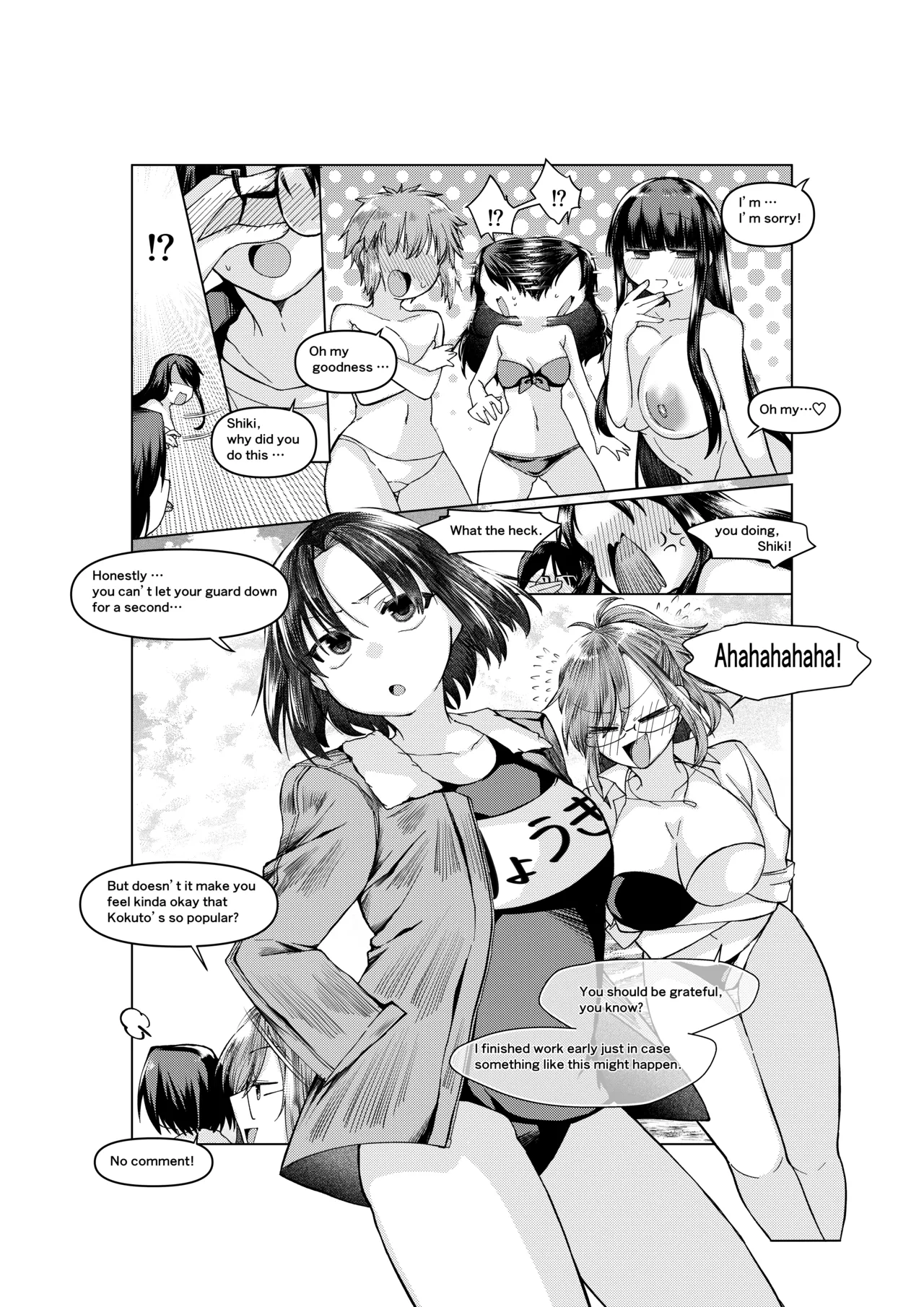 [みみっく] 空の境界のお話 [日本語、英語] Bildnummer 12