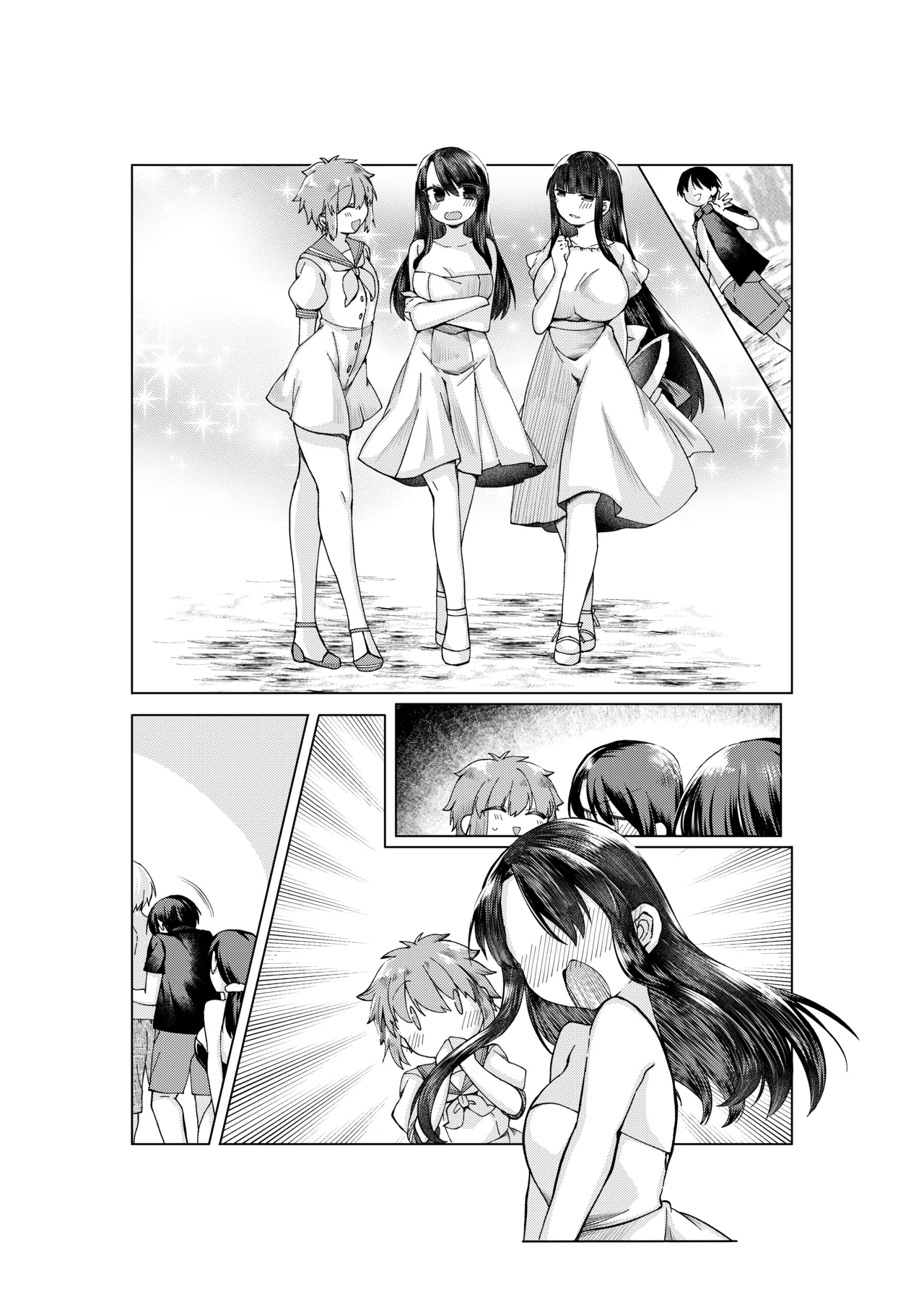 [みみっく] 空の境界のお話 [日本語、英語] Bildnummer 13