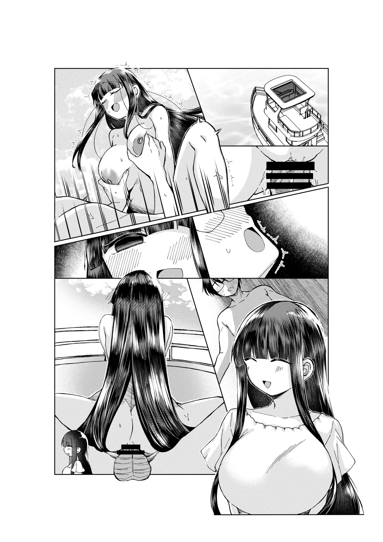 [みみっく] 空の境界のお話 [日本語、英語] Bildnummer 16