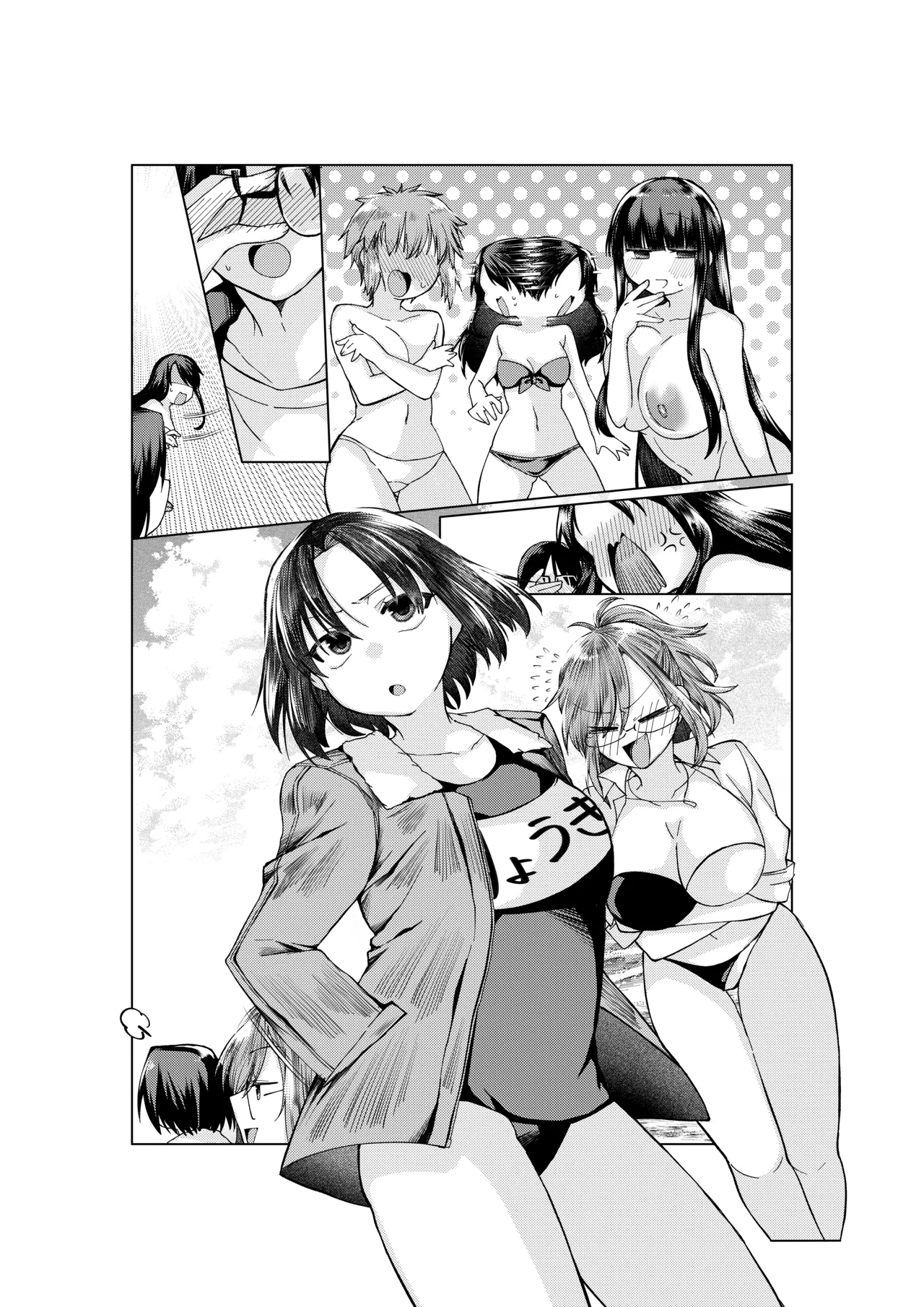 [みみっく] 空の境界のお話 [日本語、英語] Bildnummer 18