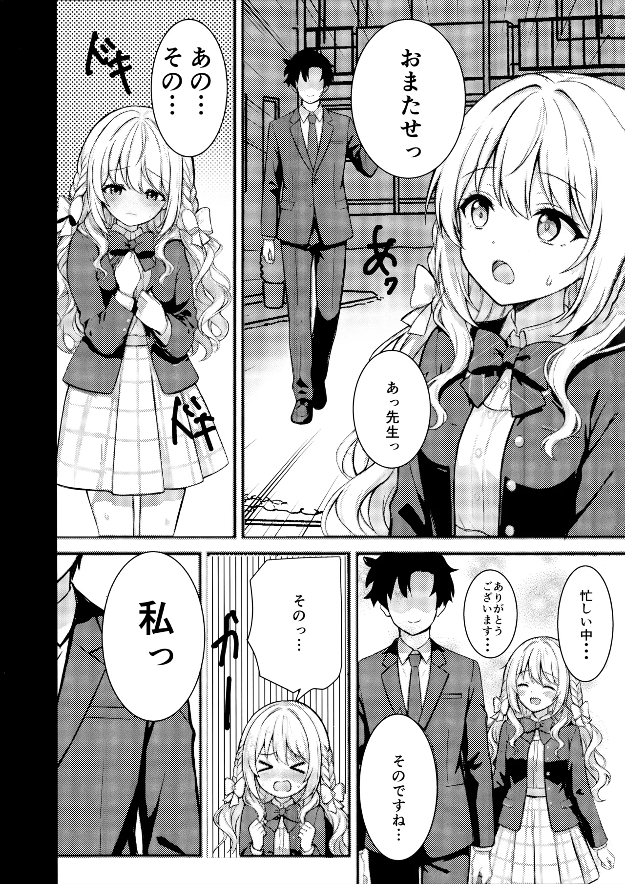 (C107) [Breakthrough (Yakko)] Fudeoroshi (Blue Archive) 图片编号 2