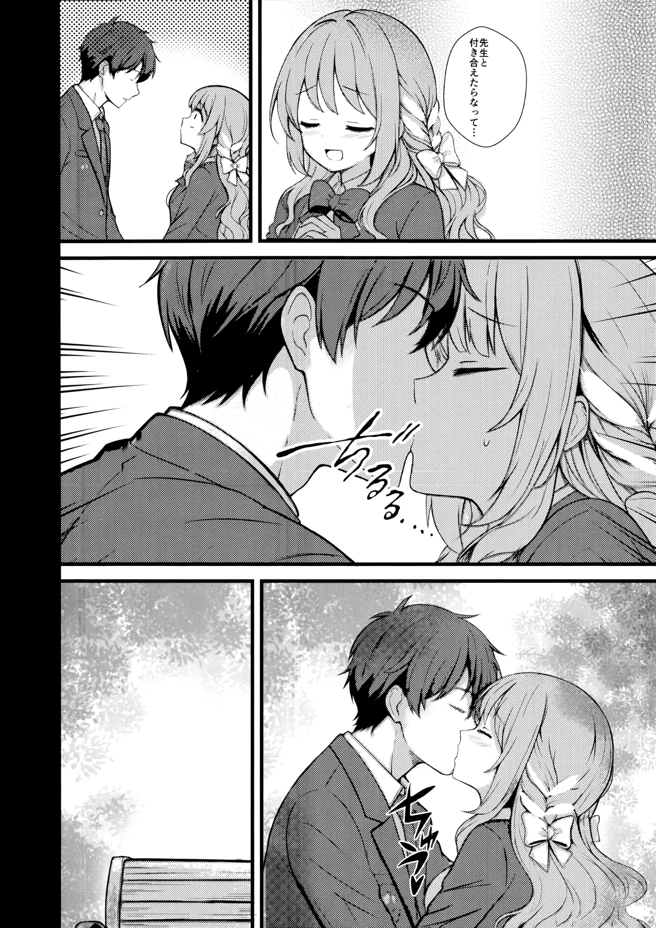 (C107) [Breakthrough (Yakko)] Fudeoroshi (Blue Archive) 图片编号 3