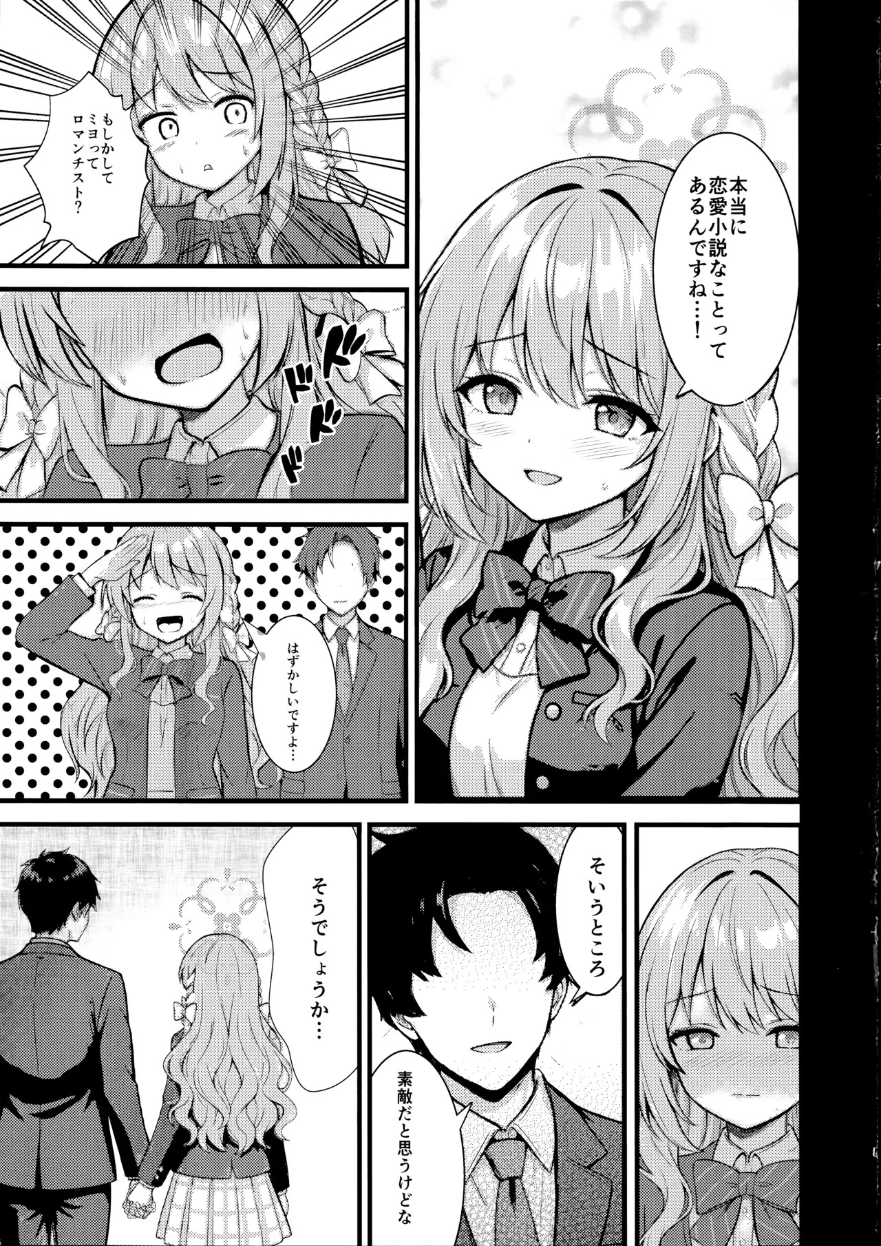 (C107) [Breakthrough (Yakko)] Fudeoroshi (Blue Archive) 图片编号 4