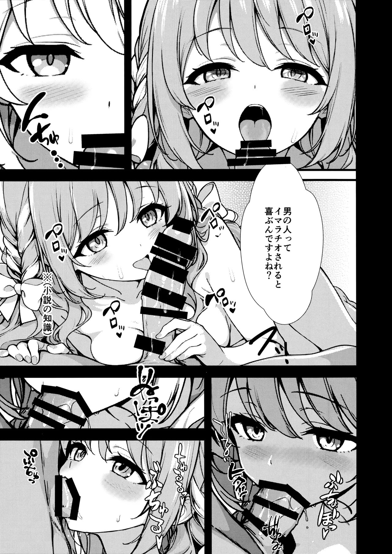 (C107) [Breakthrough (Yakko)] Fudeoroshi (Blue Archive) 图片编号 10