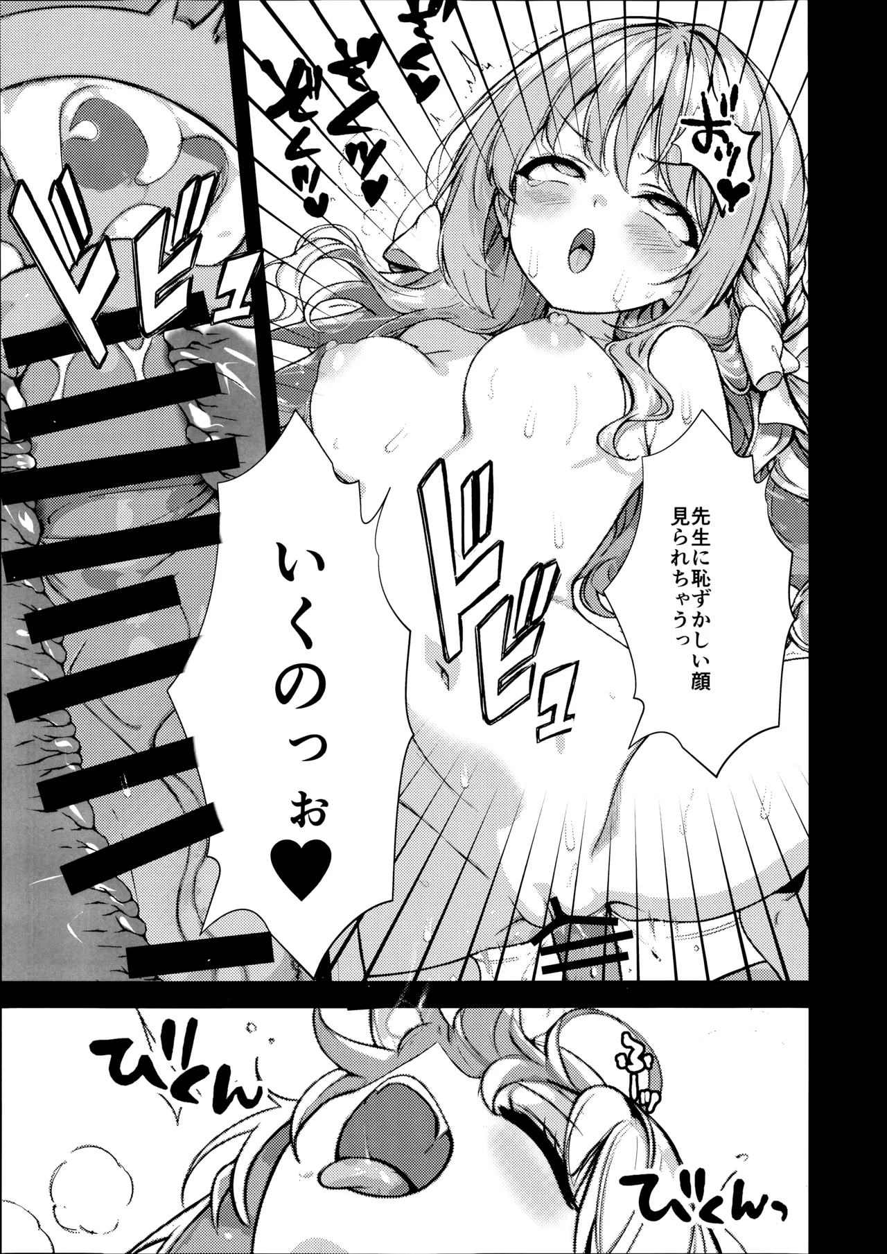 (C107) [Breakthrough (Yakko)] Fudeoroshi (Blue Archive) 图片编号 19