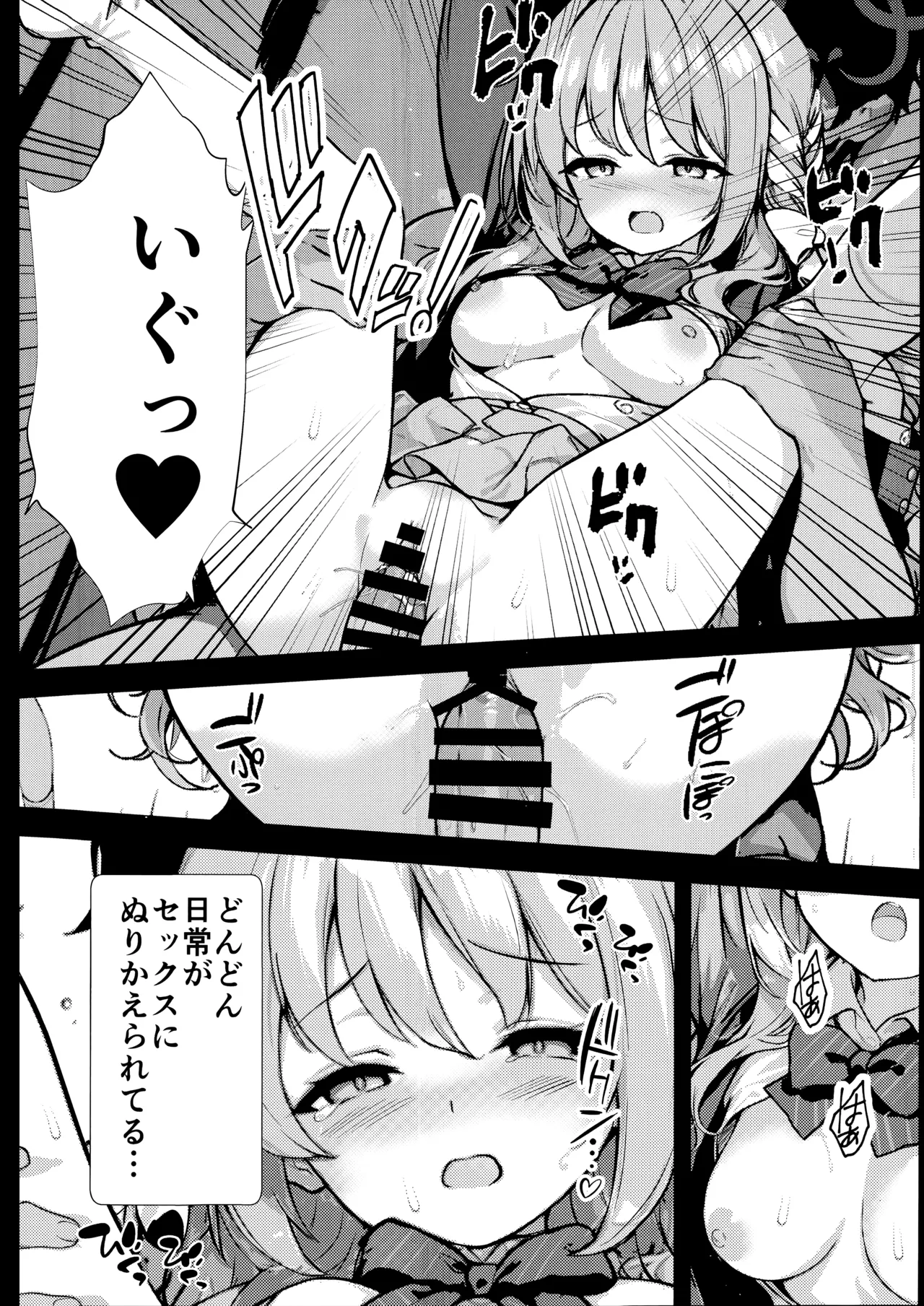 (C107) [Breakthrough (Yakko)] Fudeoroshi (Blue Archive) 图片编号 27