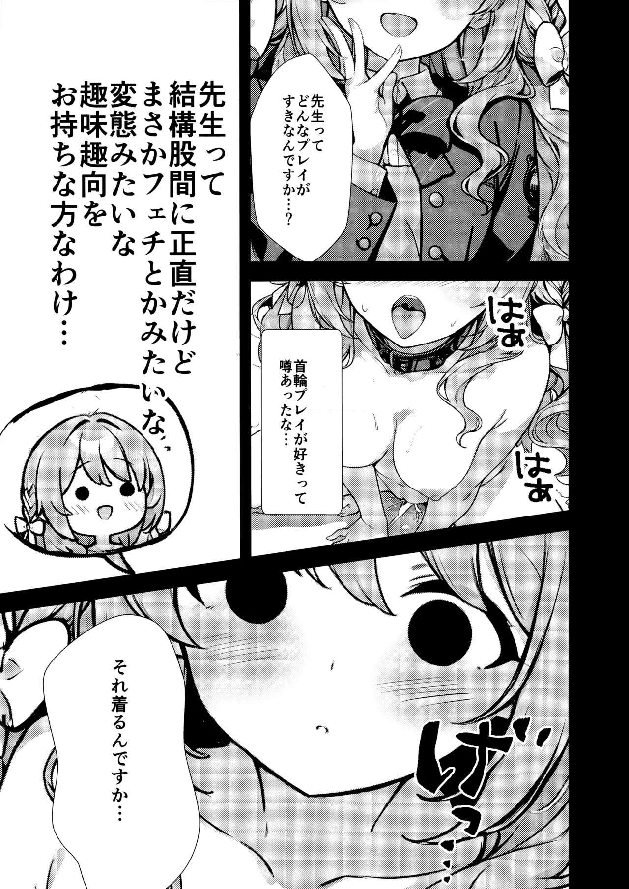 (C107) [Breakthrough (Yakko)] Fudeoroshi (Blue Archive) 图片编号 28