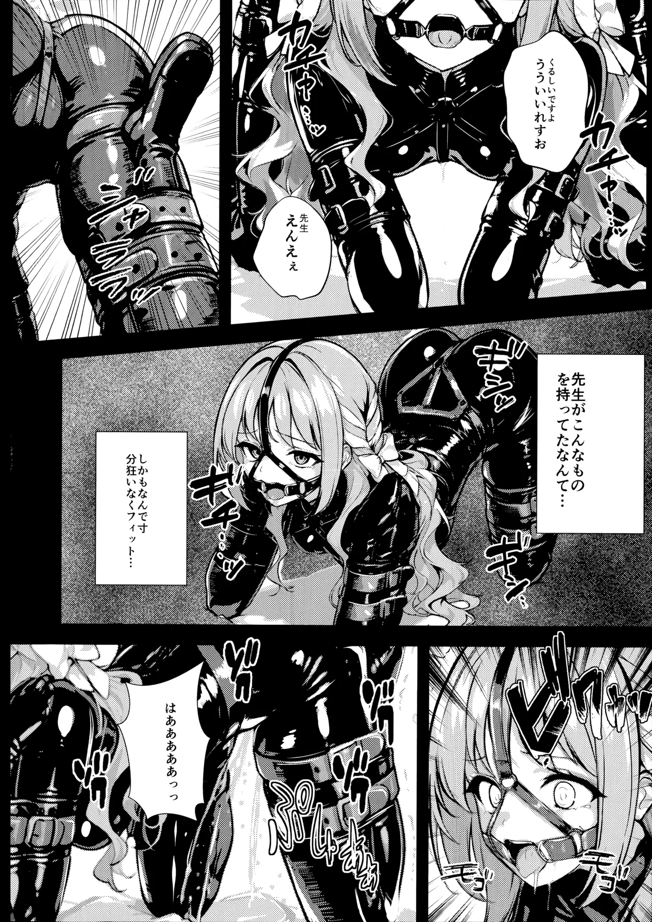 (C107) [Breakthrough (Yakko)] Fudeoroshi (Blue Archive) 图片编号 29