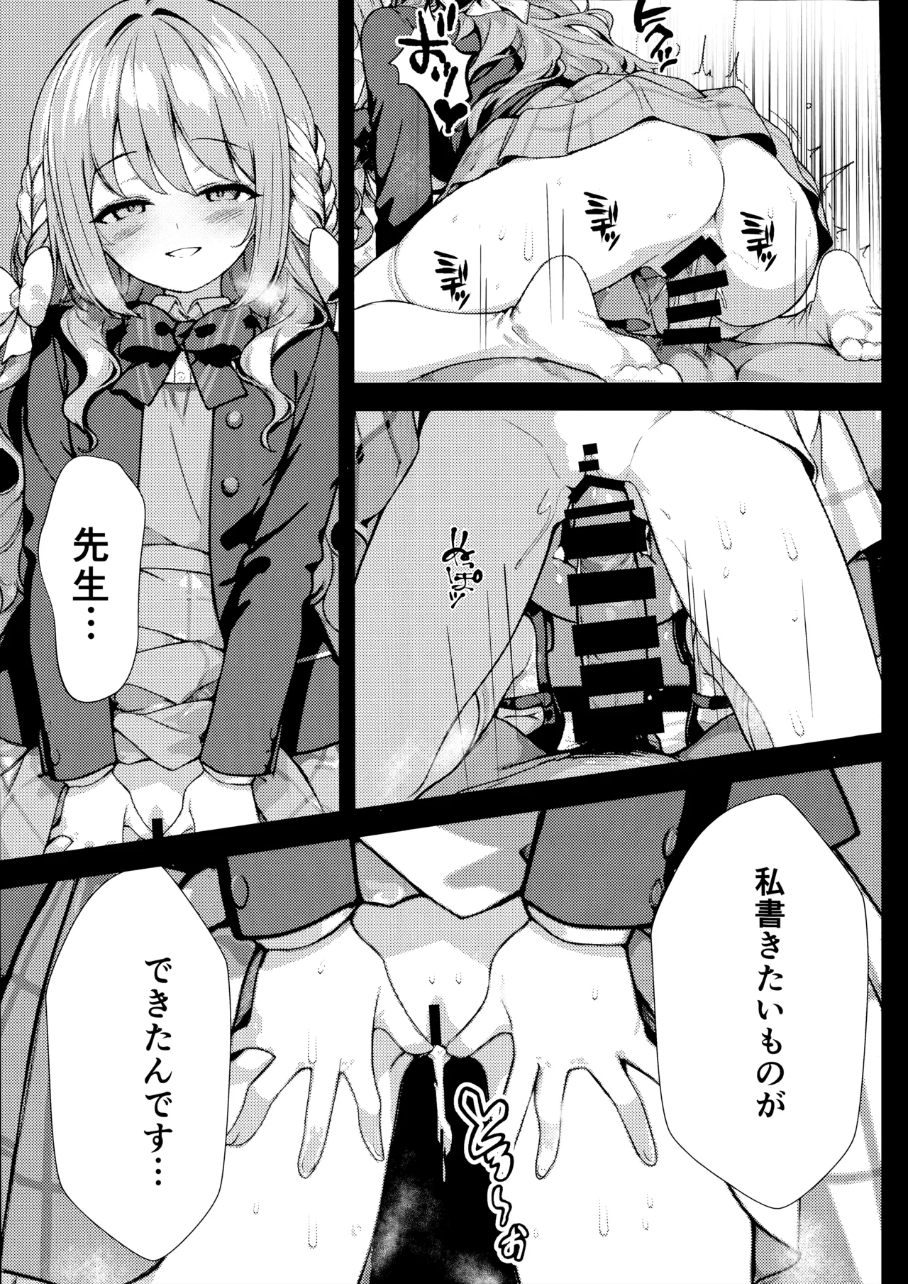 (C107) [Breakthrough (Yakko)] Fudeoroshi (Blue Archive) 图片编号 32