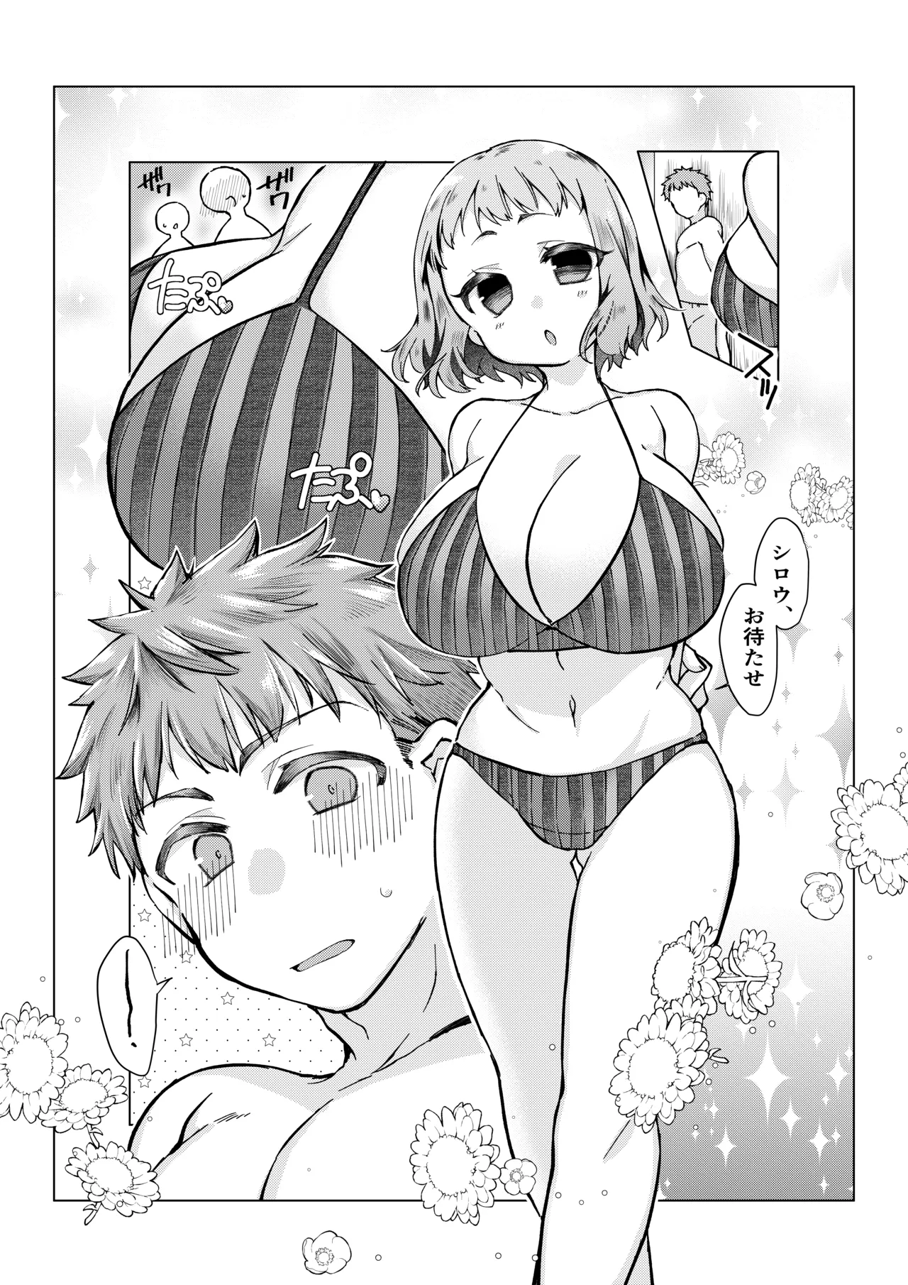 [みみっく] 士郎×リーゼリット 图片编号 1