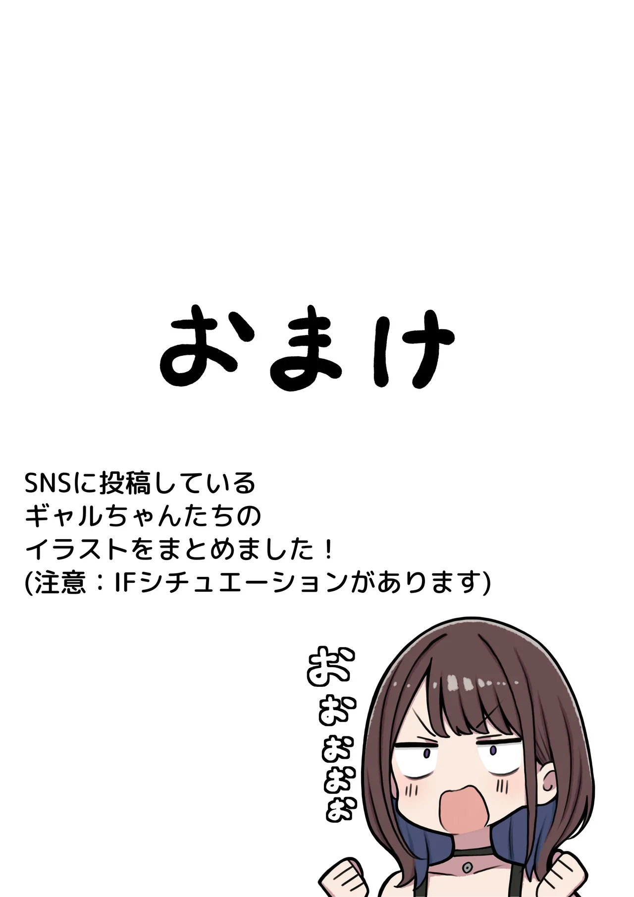 [SigMart (SigMa)] Boku no Heya ga Osananajimi Gal no Yaribeya ni Natta Hanashi | The story of how my bedroom became my gyaru childhood friend's fuck-room [English] [Digital] [Rirare Translation] 图片编号 61