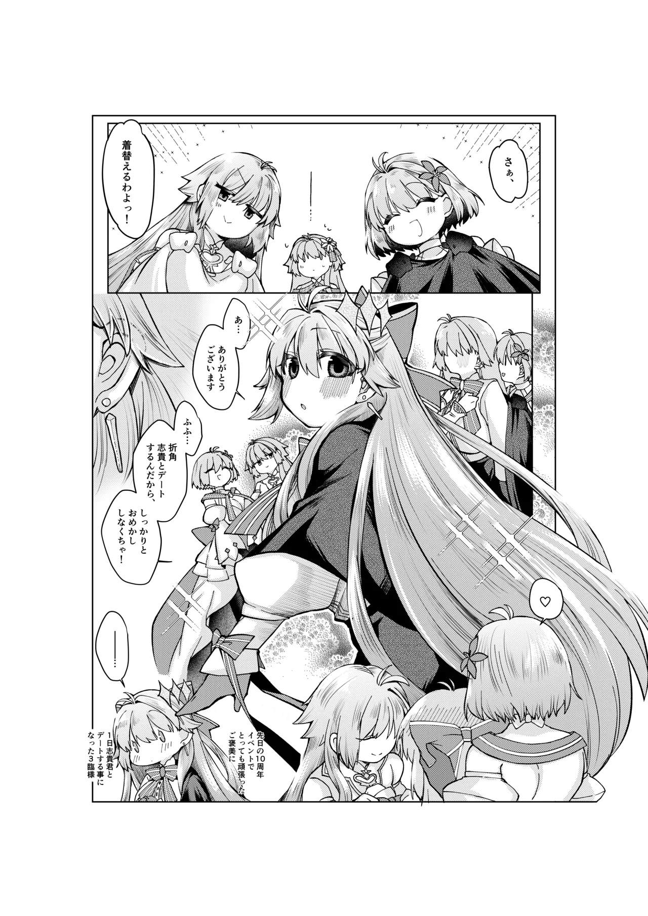 [みみっく] 志貴×3臨様のお話 [日本語、英語] numero di immagine  1