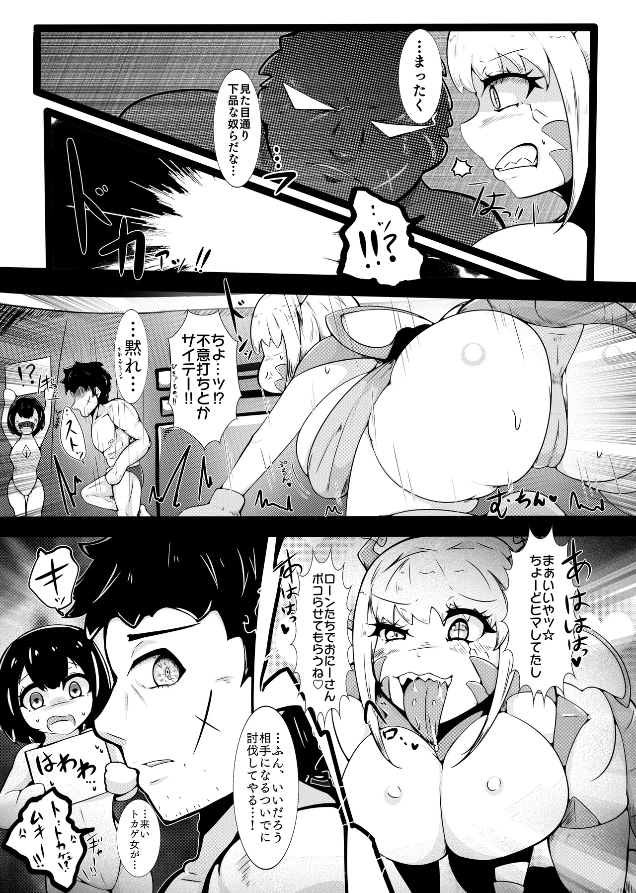 [Samayo Noujou] Fight♡Kyubappurā!! ~The Invasion Battle Where Curvy Girls are Stronger than Hotshot Guys☆ (Vol. 1)~ 图片编号 7