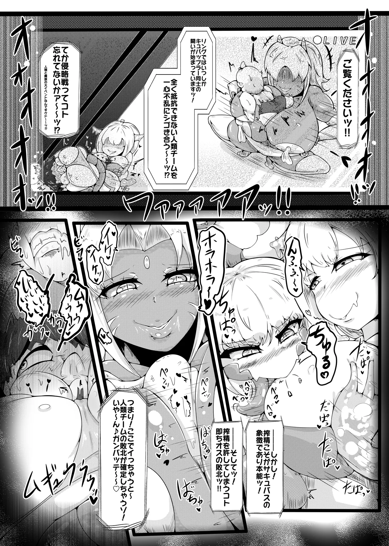 [Samayo Noujou] Fight♡Kyubappurā!! ~The Invasion Battle Where Curvy Girls are Stronger than Hotshot Guys☆ (Vol. 1)~ 图片编号 22