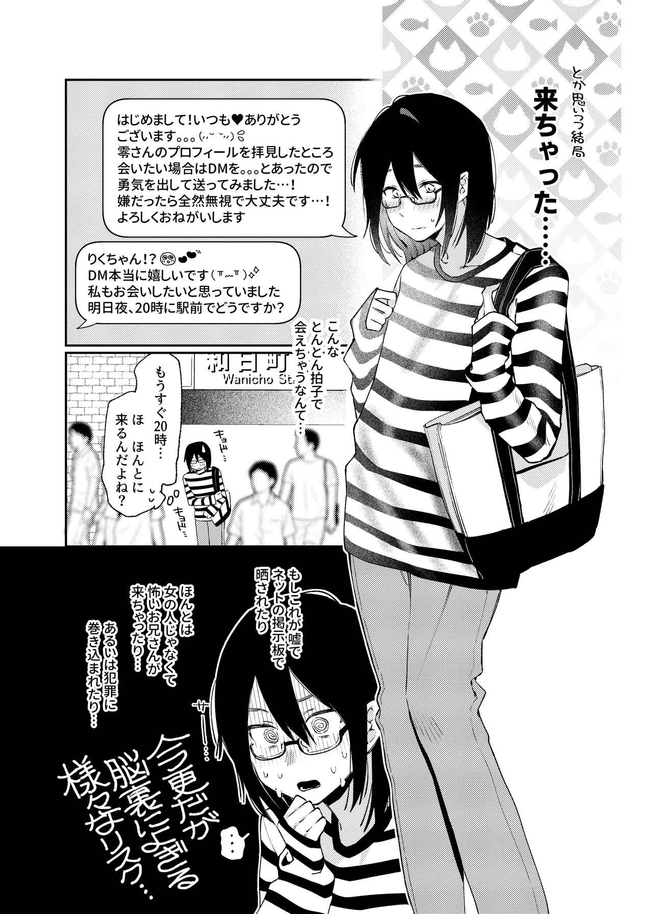 [Hoshii Syuzou] I'll make you a girl ♡[Digital] 图片编号 8