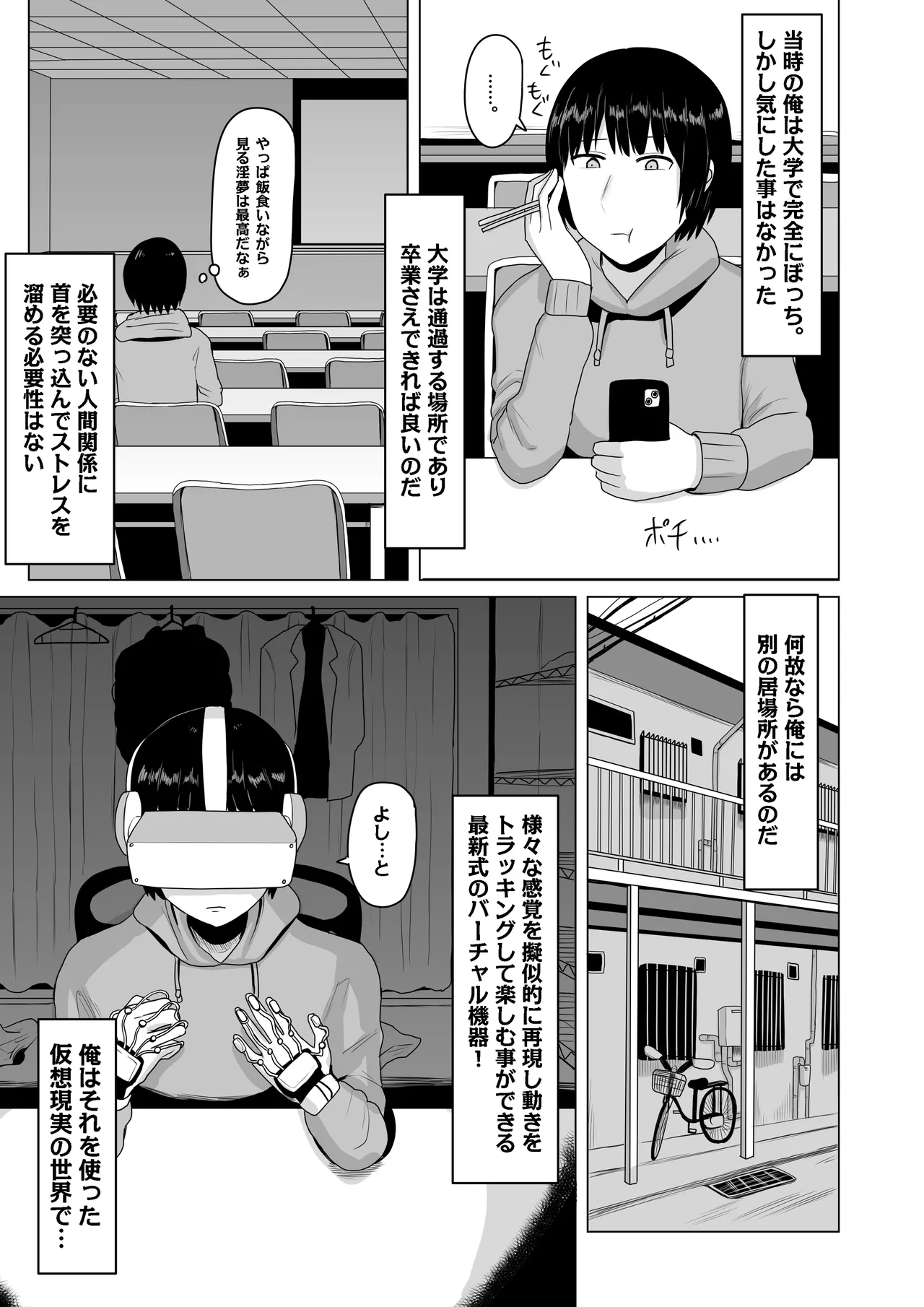 [Omochi brain hospital] Are cross-dressing lesbians gay?[Digital] 이미지 번호 4