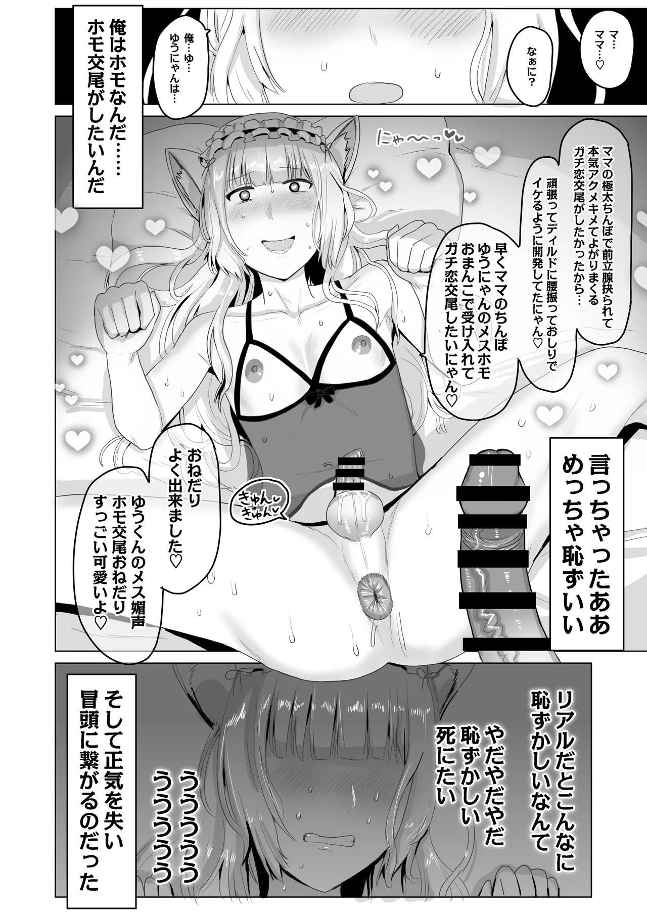 [Omochi brain hospital] Are cross-dressing lesbians gay?[Digital] 이미지 번호 23