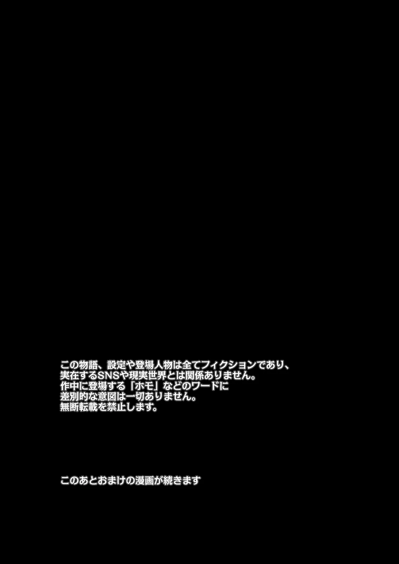 [Omochi brain hospital] Are cross-dressing lesbians gay?[Digital] 이미지 번호 28