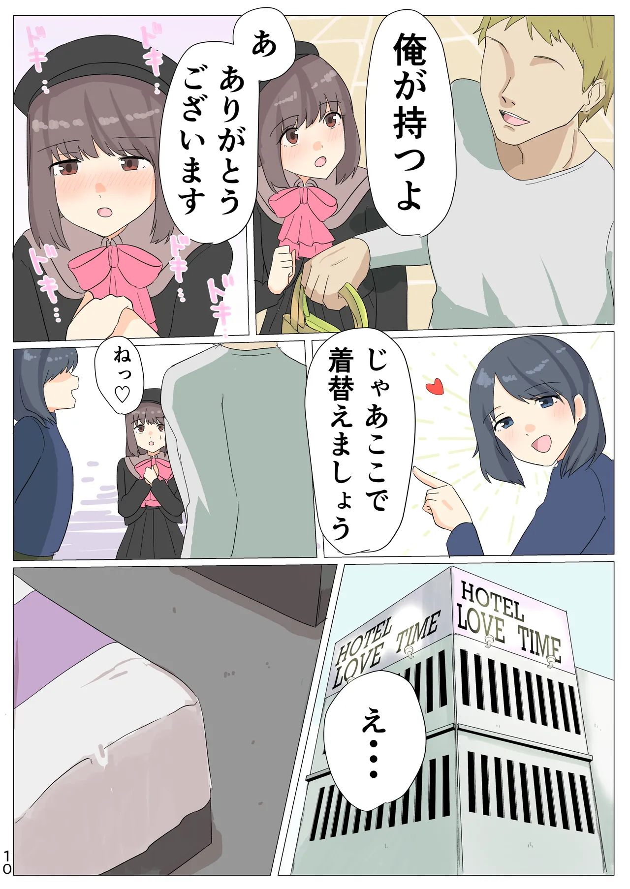 [Shinsei Frontier(Uichi h kai)] The Day I Became a Girl ~After Posting Crossdressing Photos on SNS, I Got Crossdressing Lessons and Ended Up Getting Filmed Having Sex in a Love Hotel~[Digital] Bildnummer 11