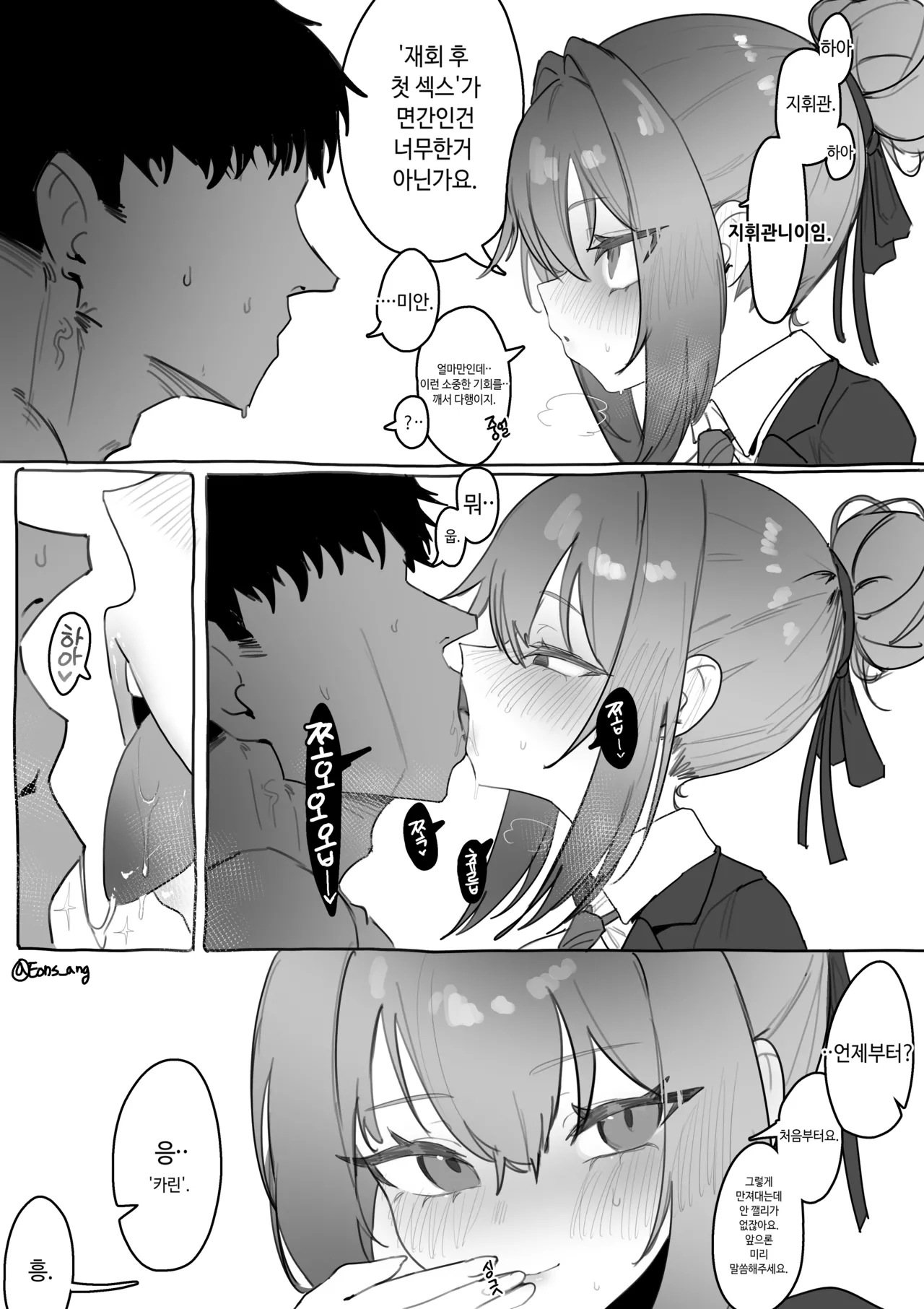 [Eonsang] KALINA (Girls' Frontline) imagen número 7