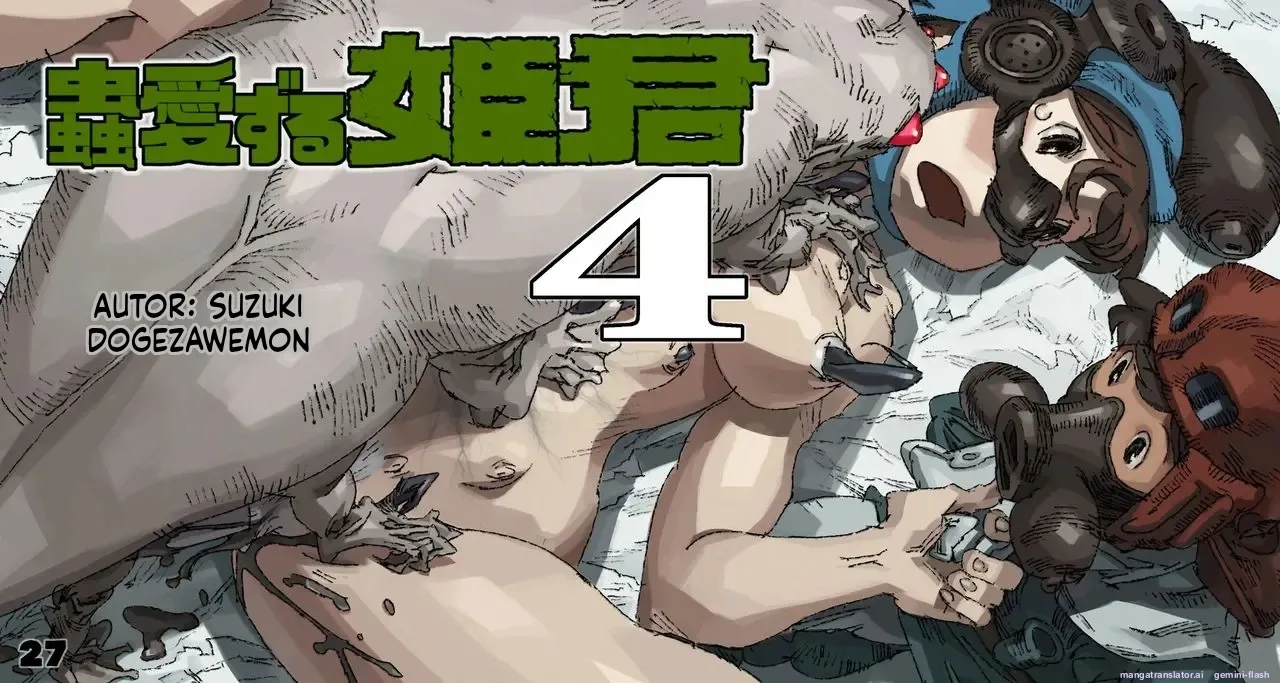 Mushi Mezuru Himegimi 4 (Spanish) 图片编号 31