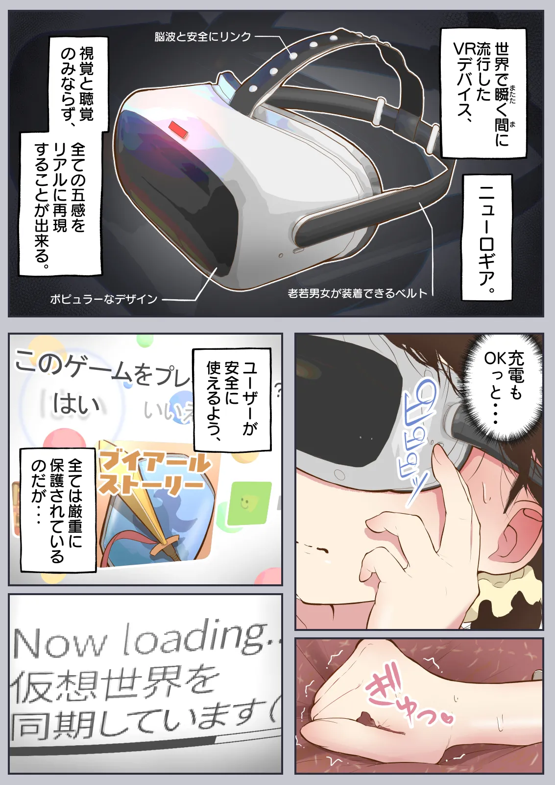 [Shiro no Blouse] Virtual Sex～Milf Trapped in the Game～ 7eme image